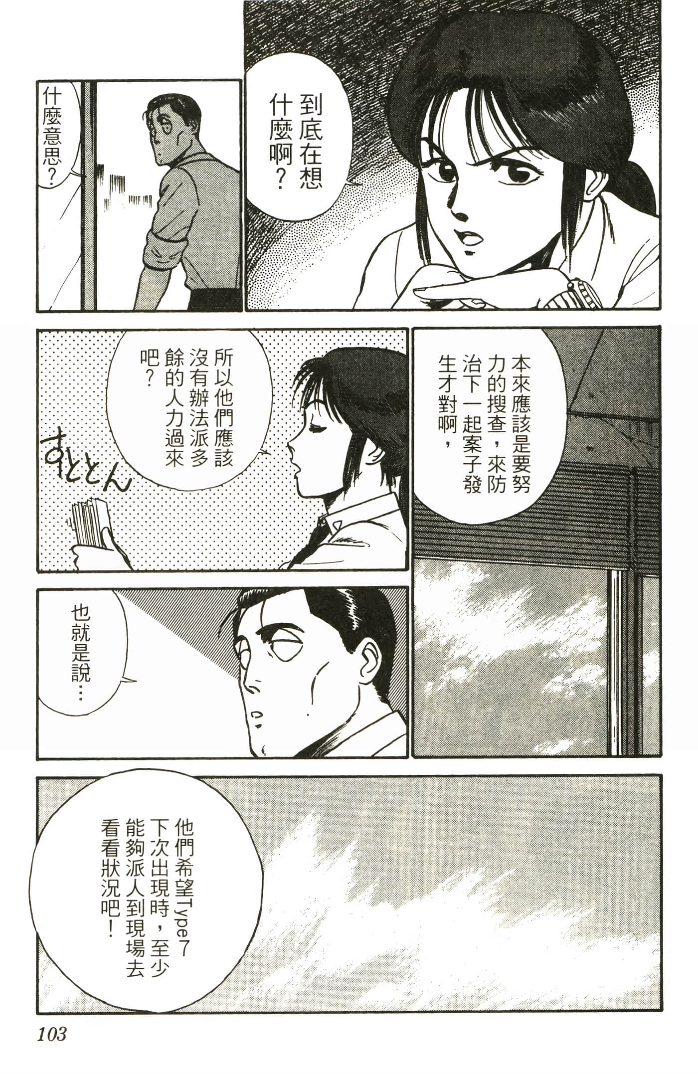 Page 105