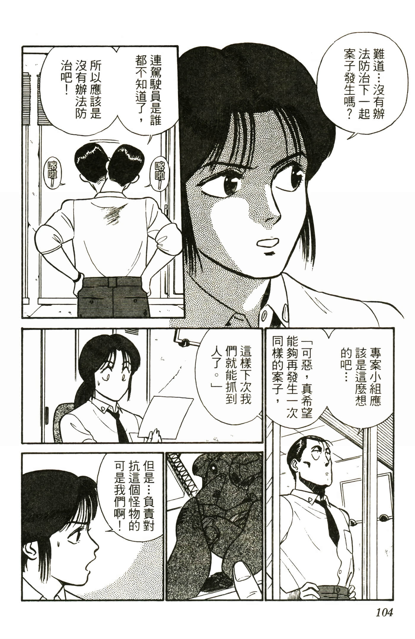 Page 106