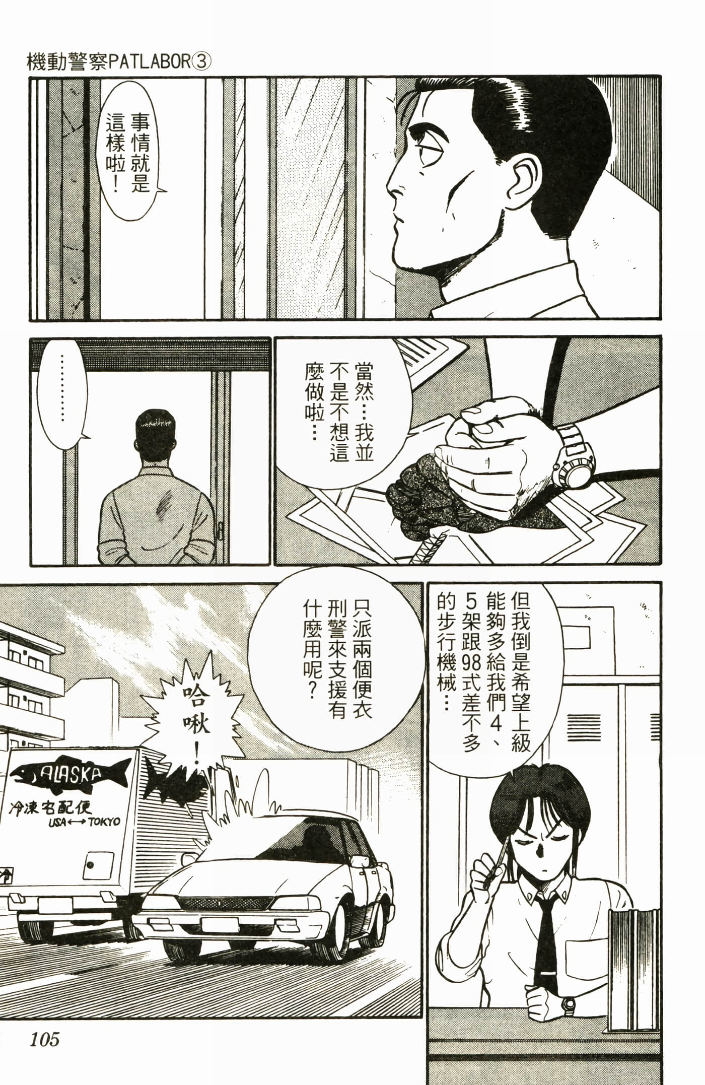 Page 107