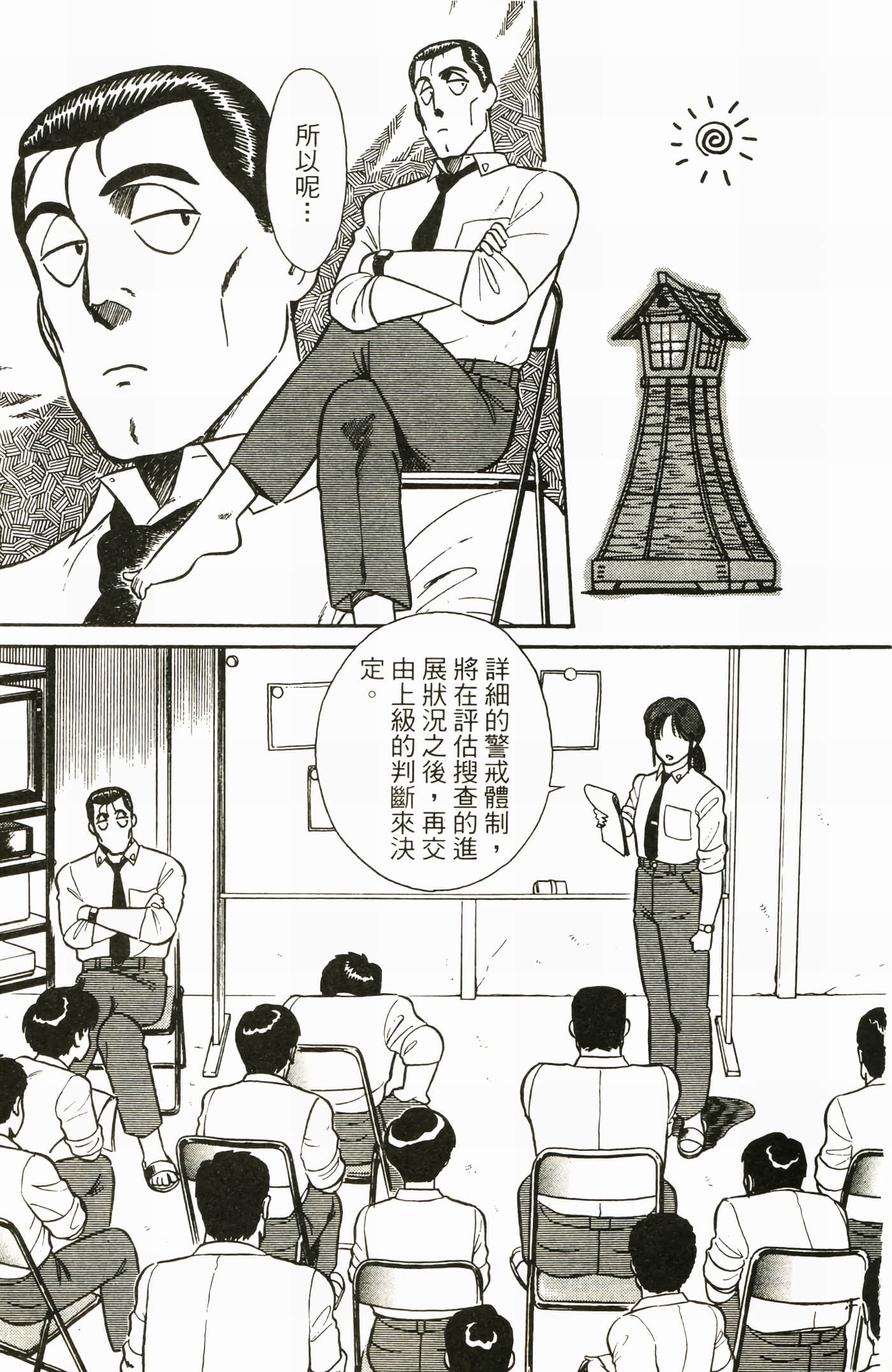 Page 109