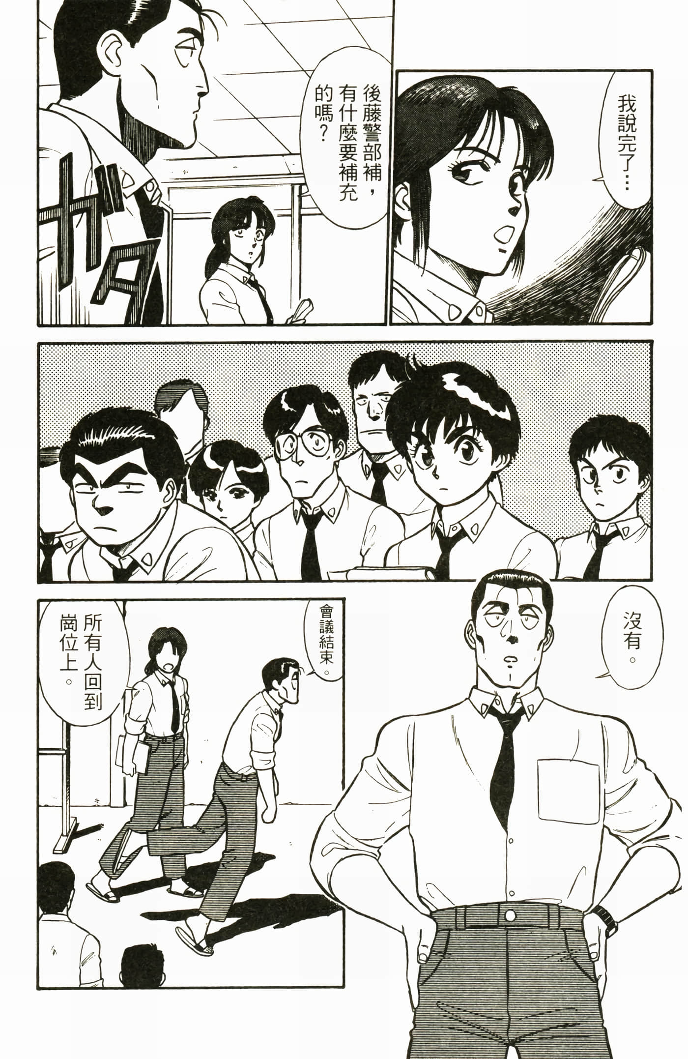 Page 110