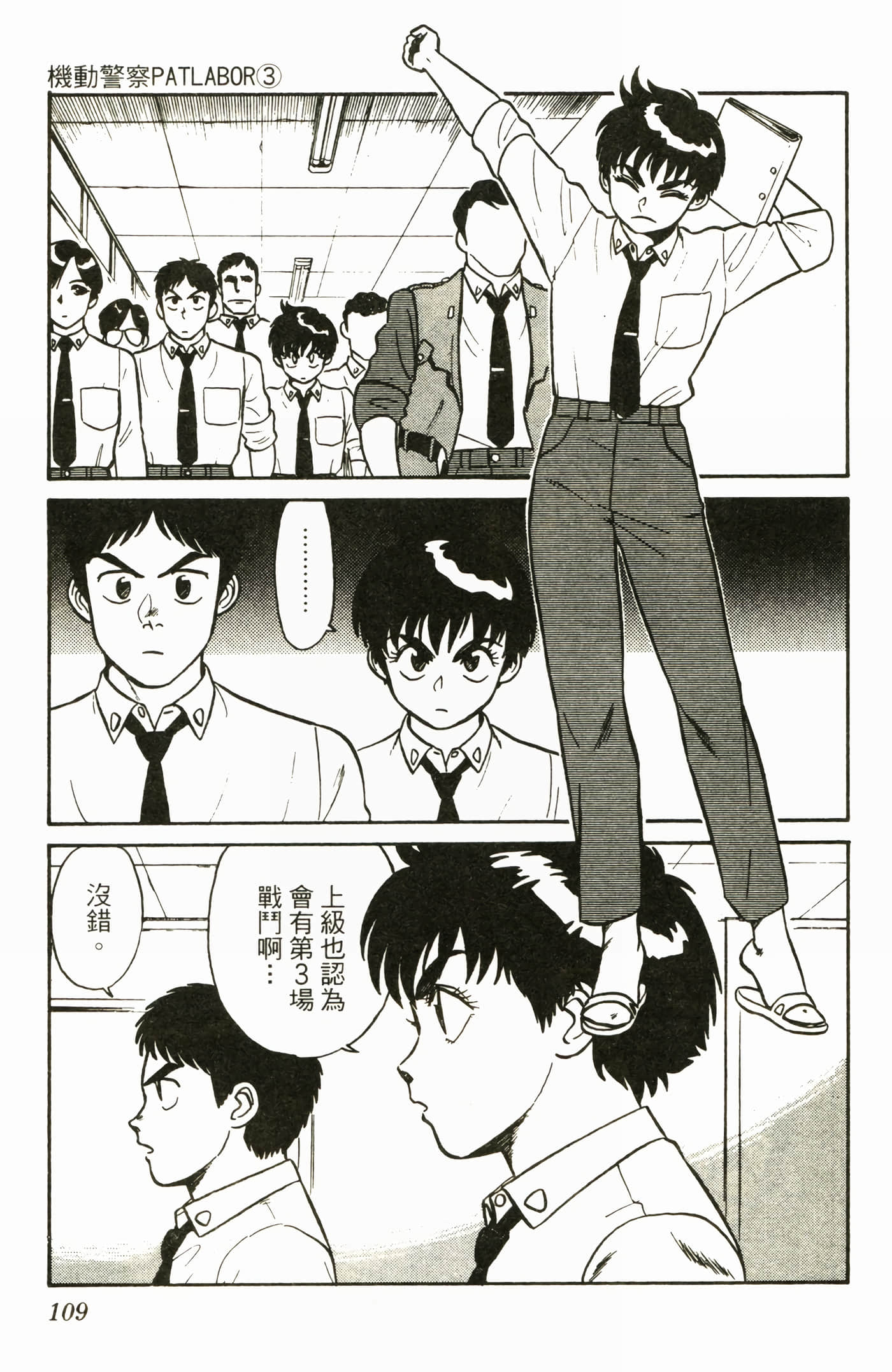 Page 111