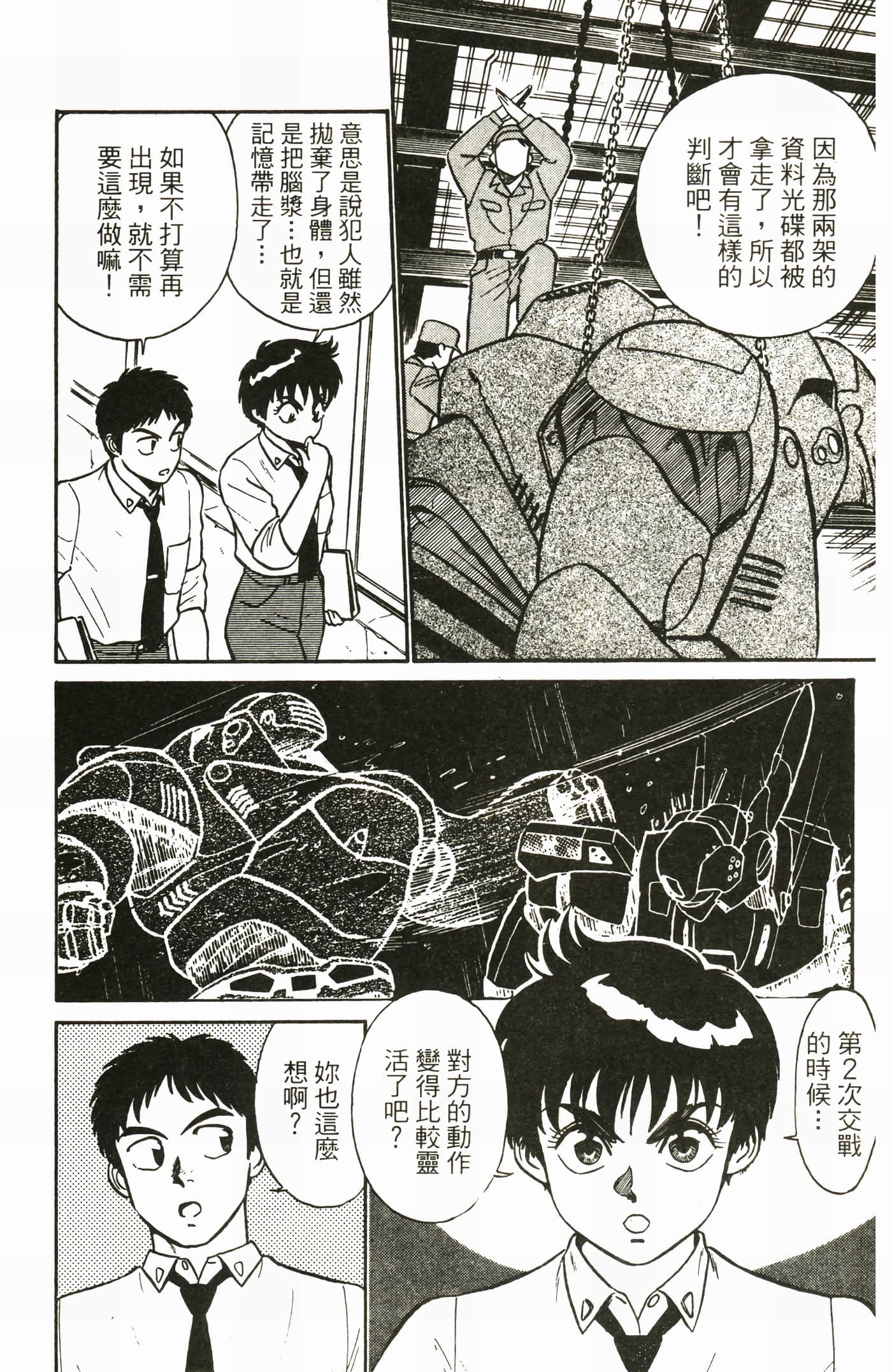 Page 112
