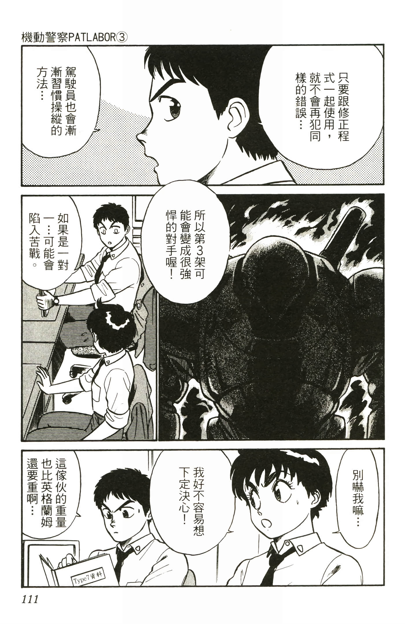Page 113