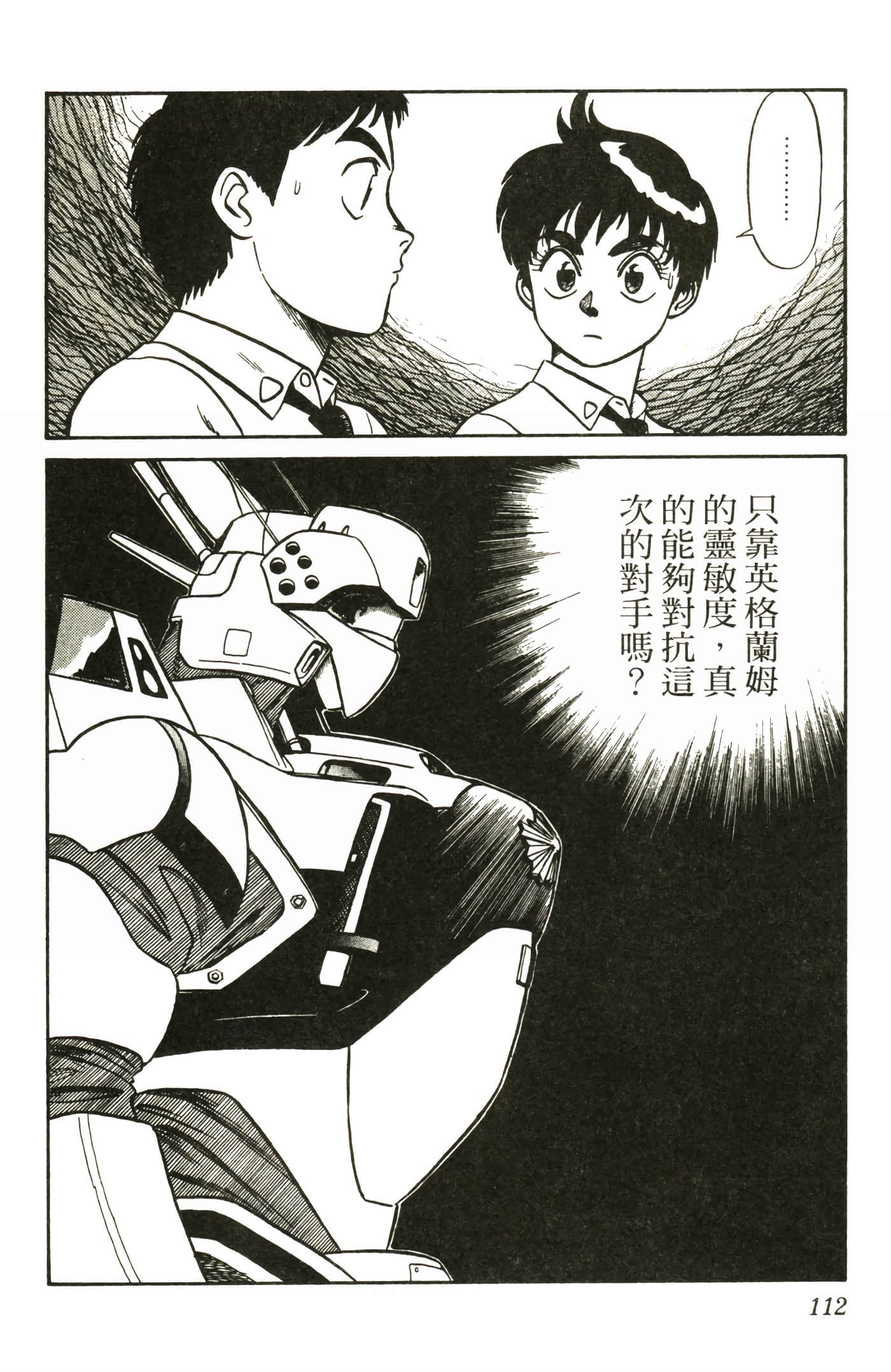 Page 114