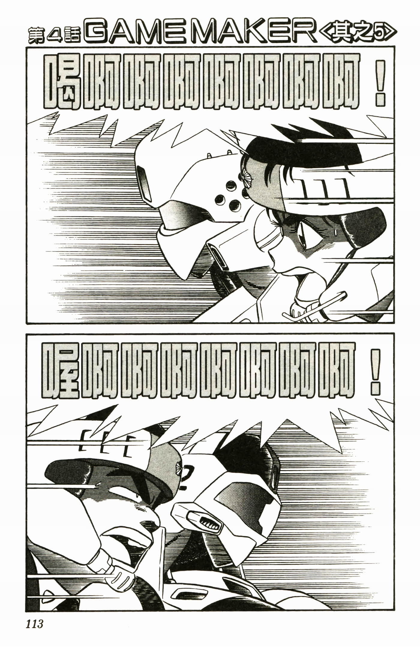 Page 115