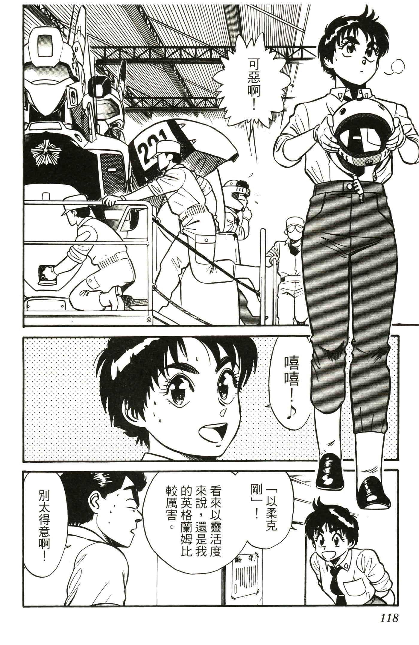 Page 120