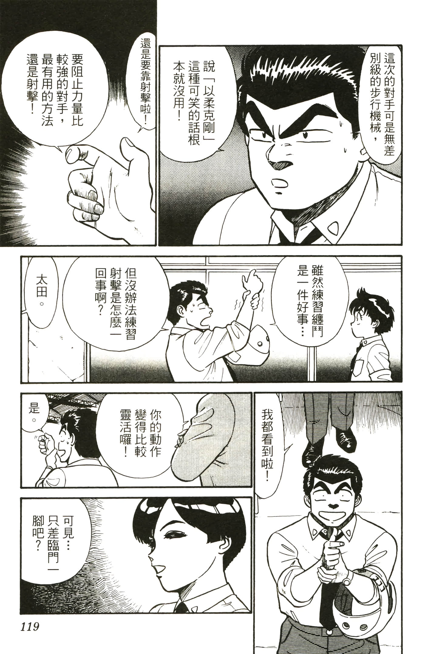 Page 121