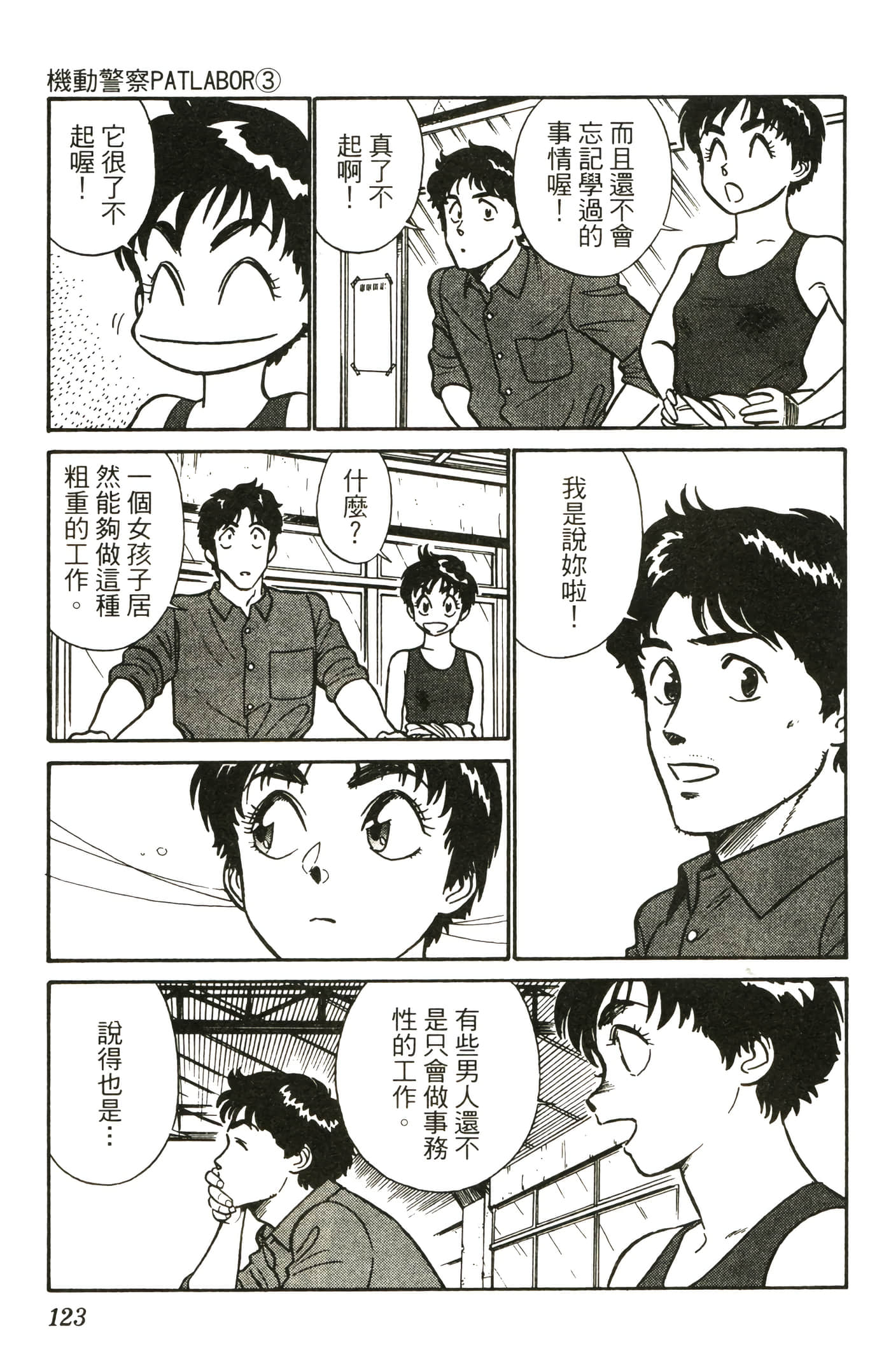 Page 125
