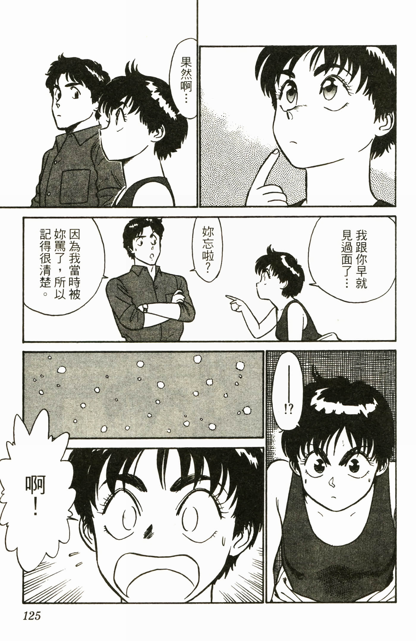 Page 127