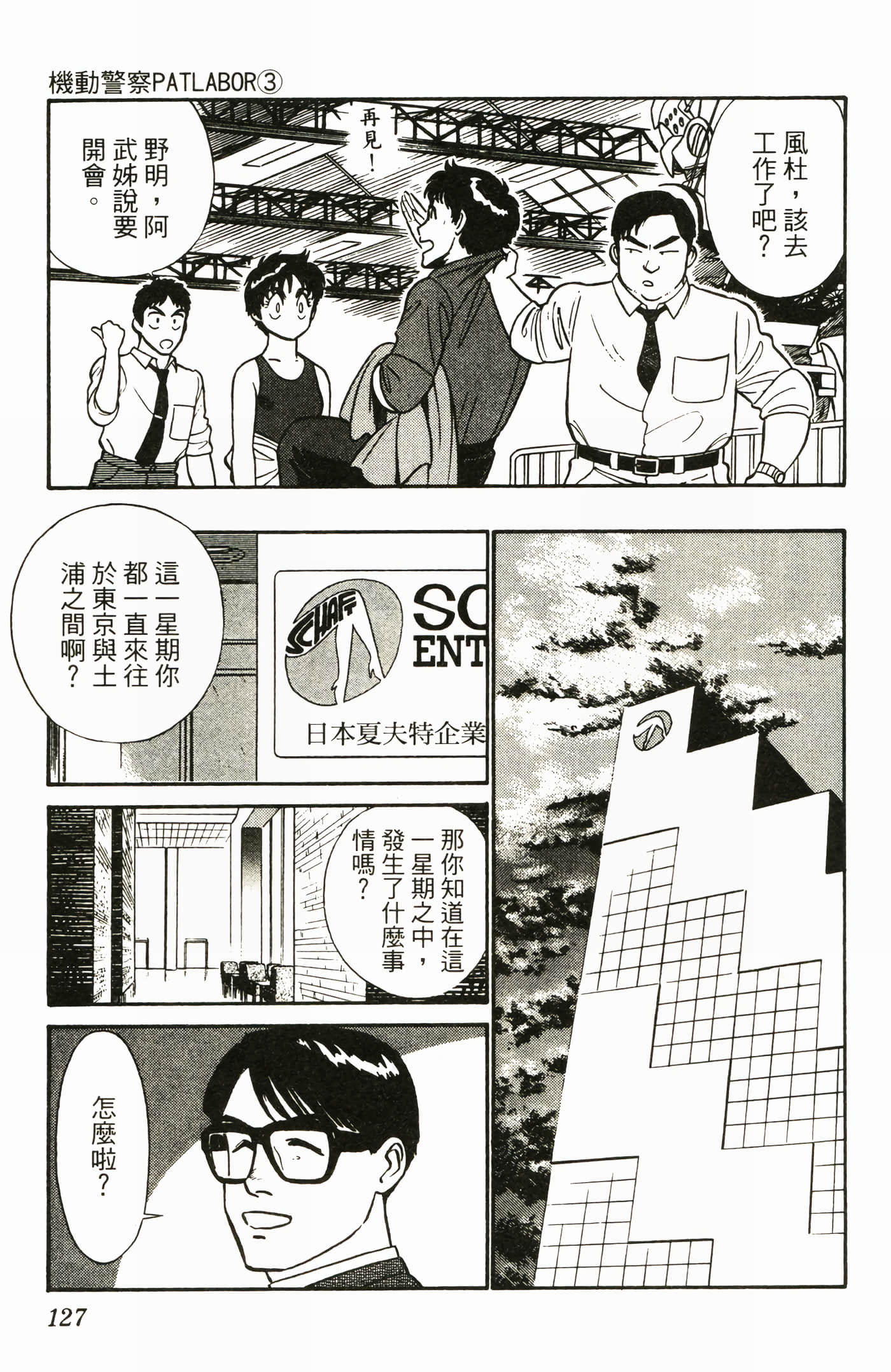 Page 129