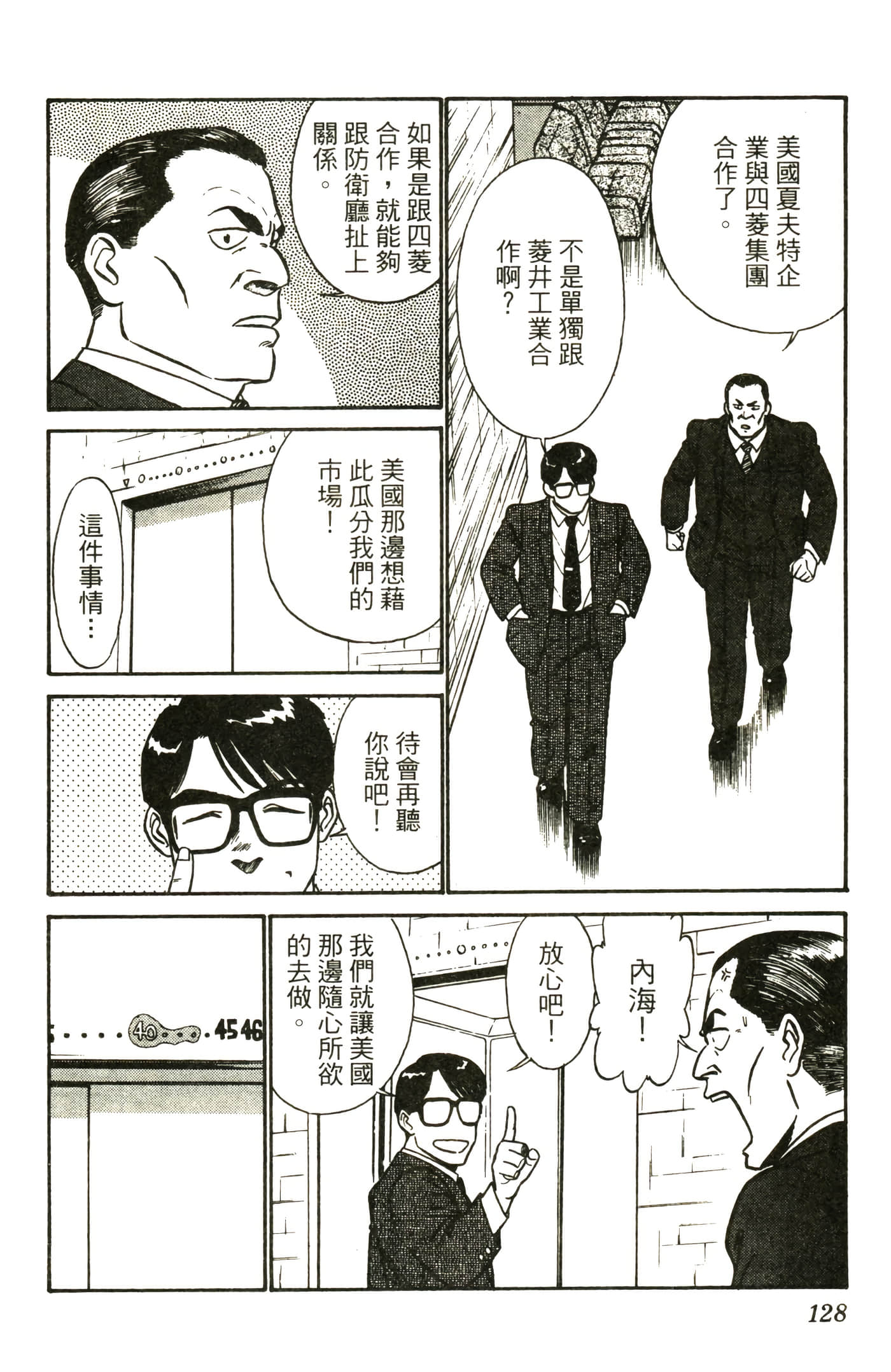 Page 130