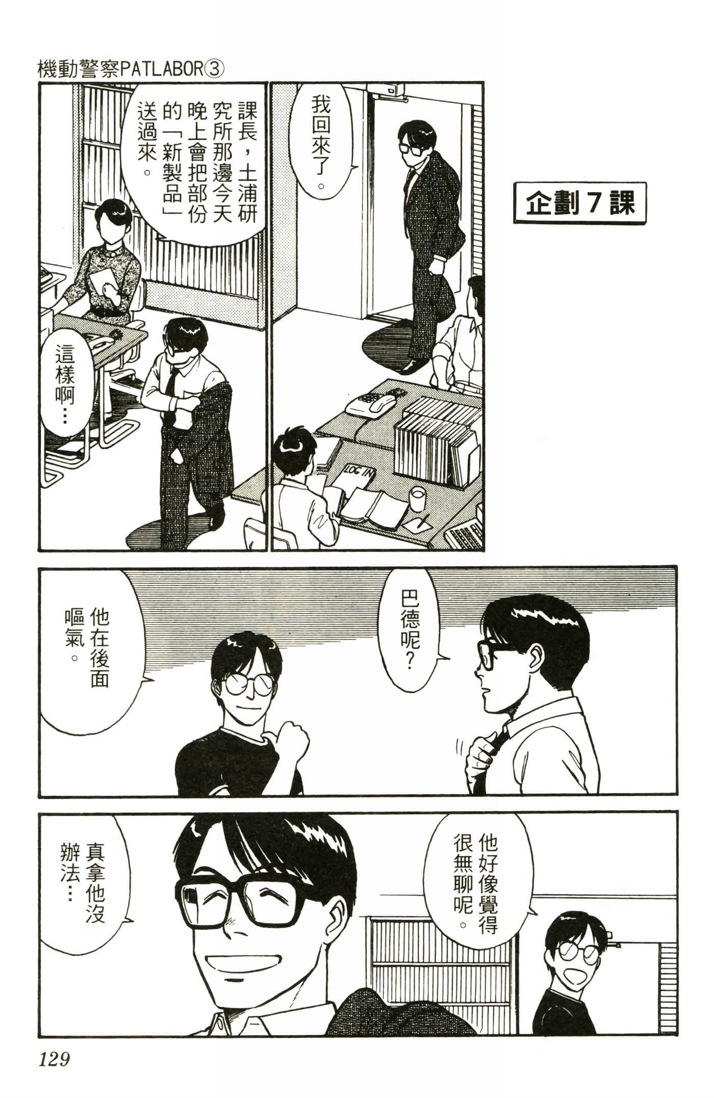 Page 131