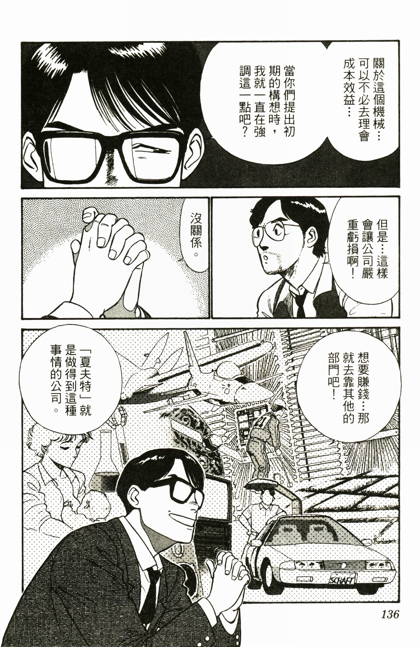 Page 138