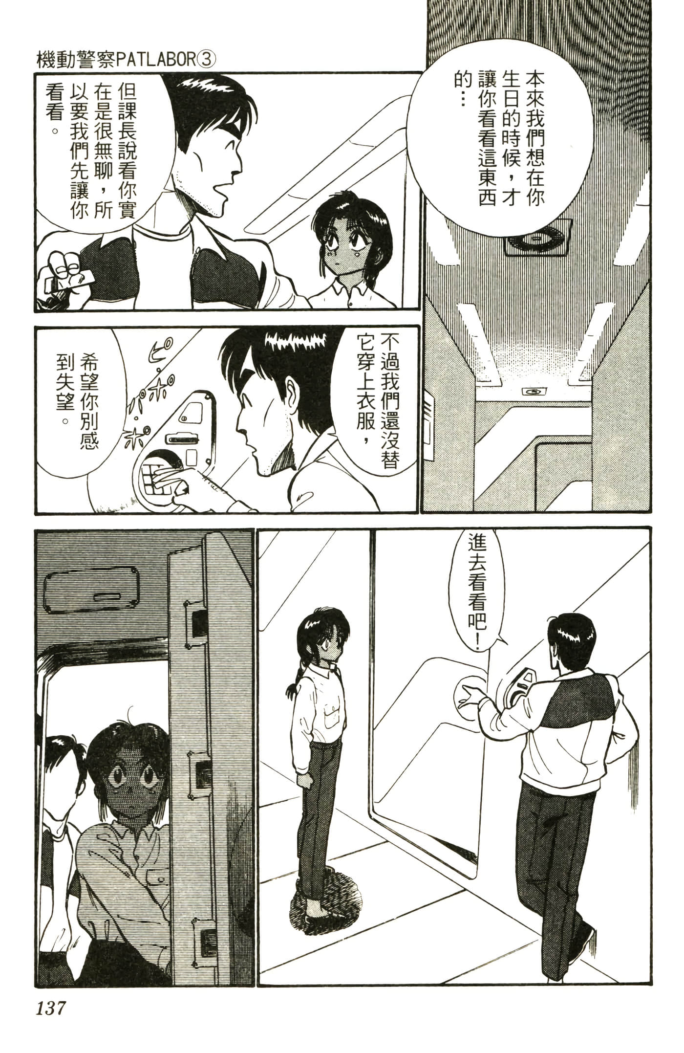 Page 139
