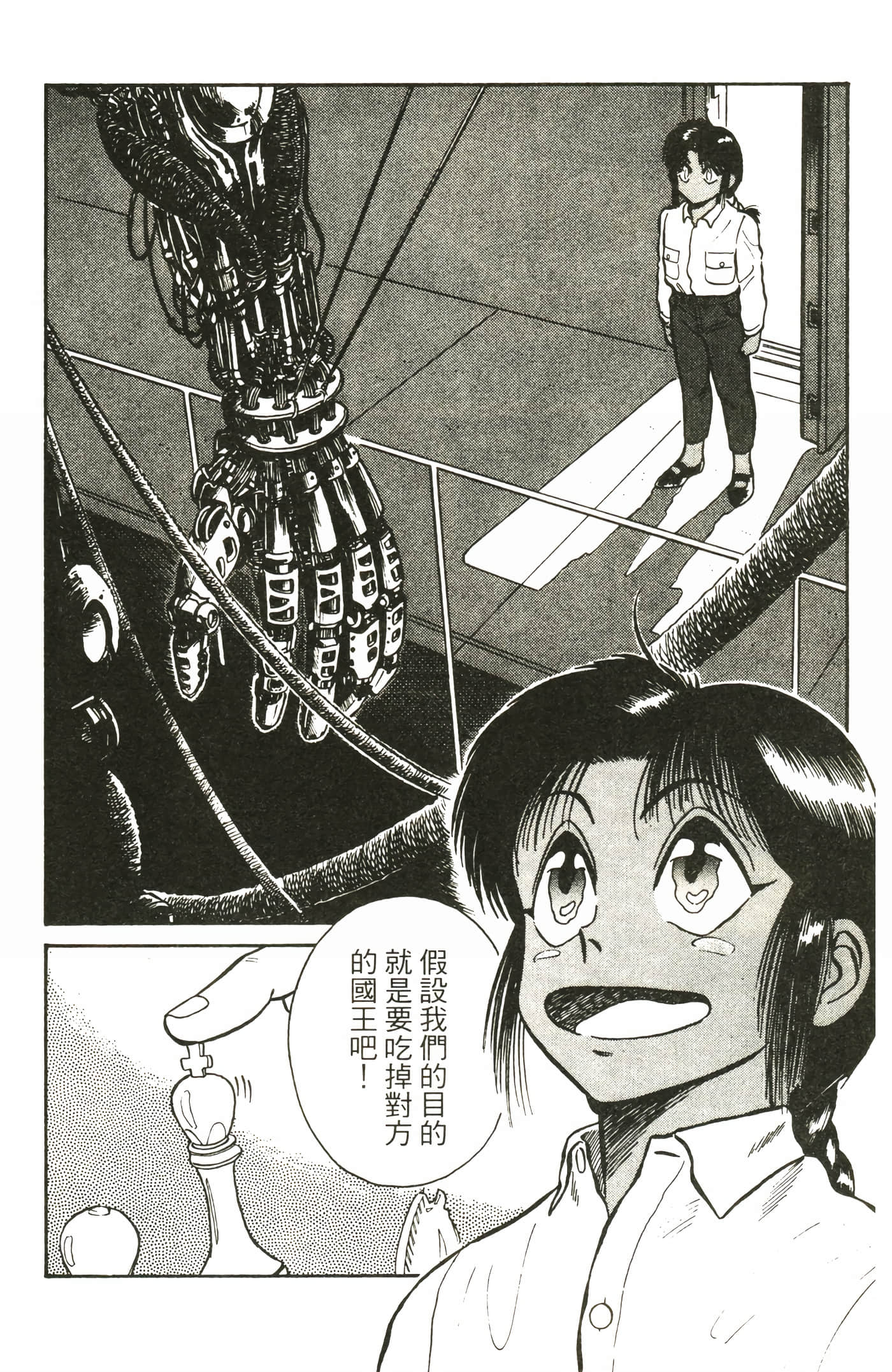 Page 140