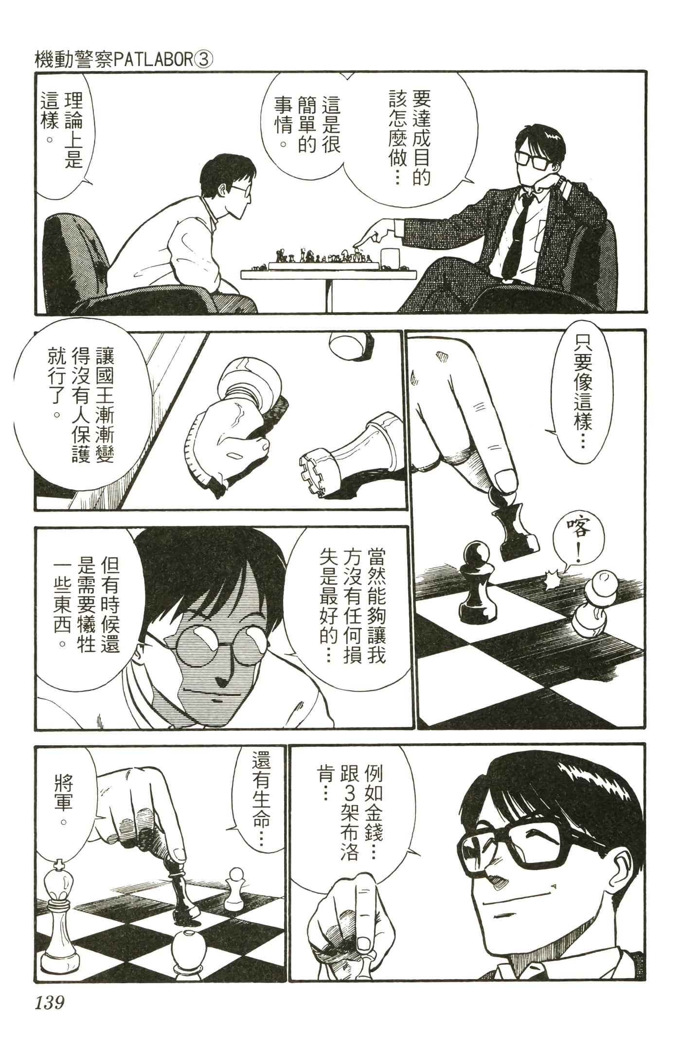 Page 141