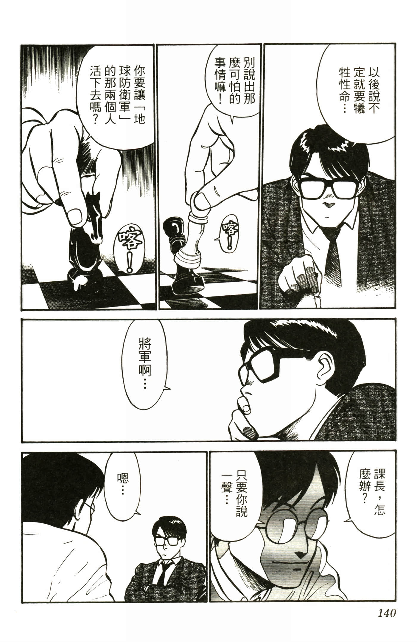 Page 142