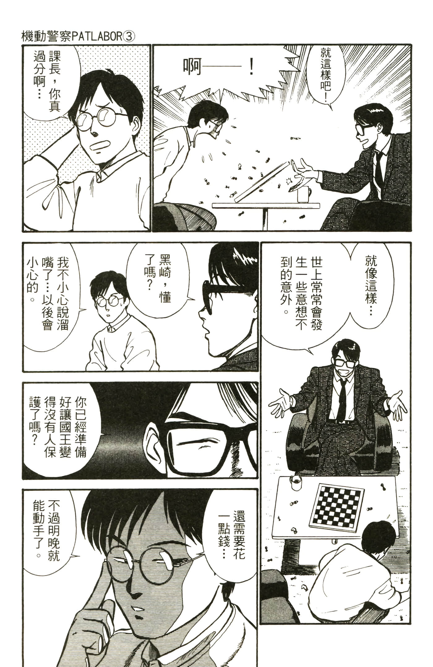 Page 143