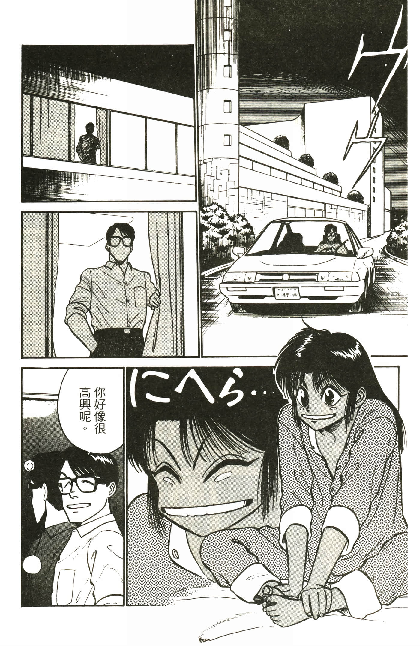 Page 144