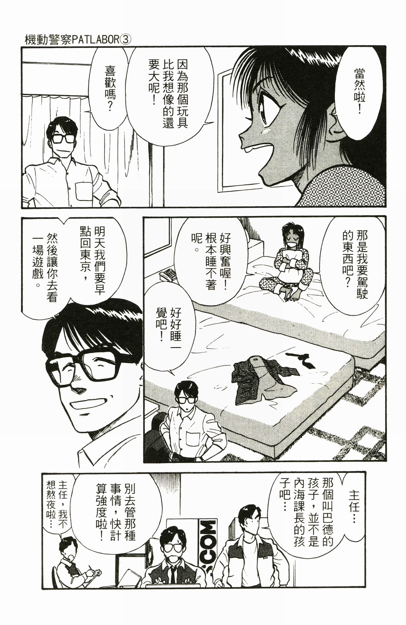 Page 145