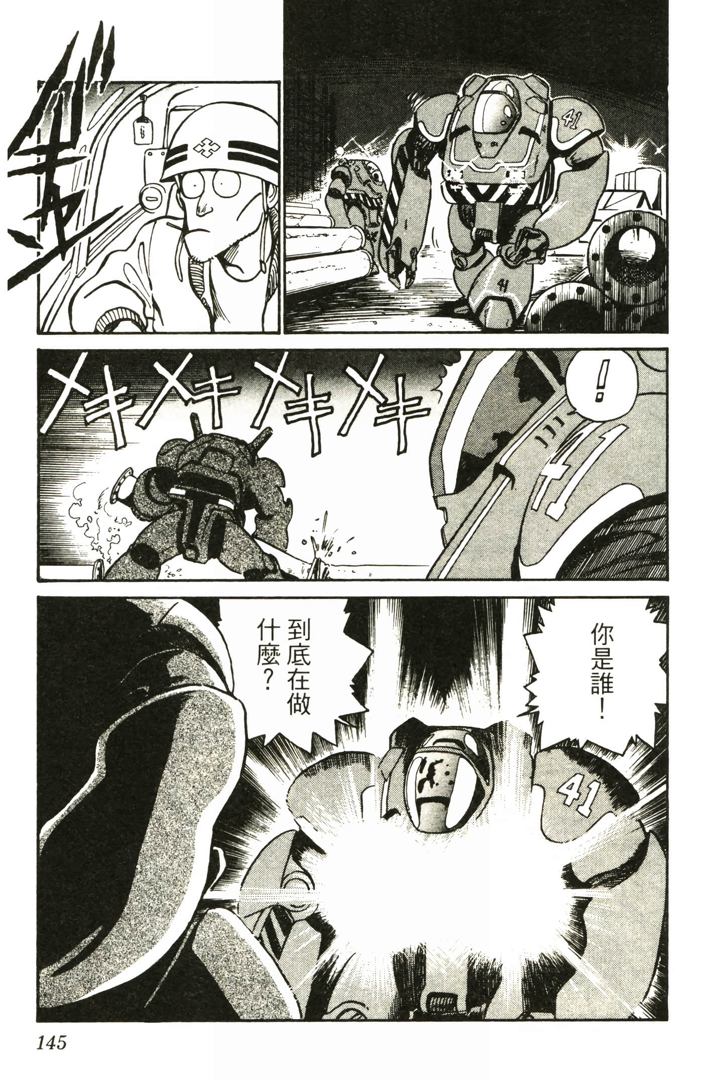 Page 147