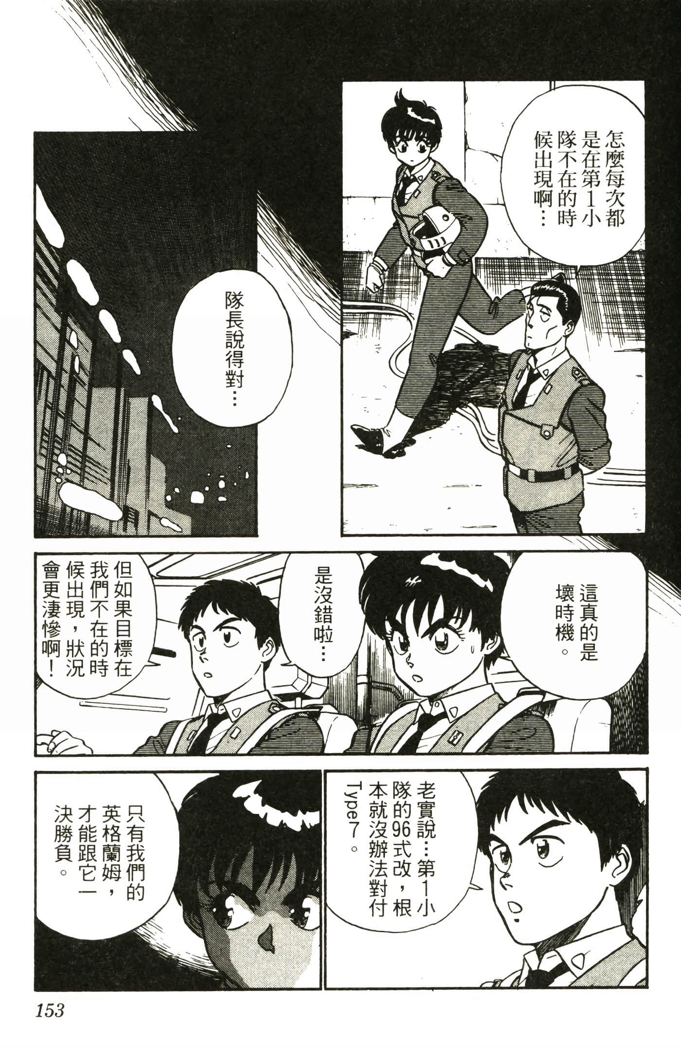 Page 155