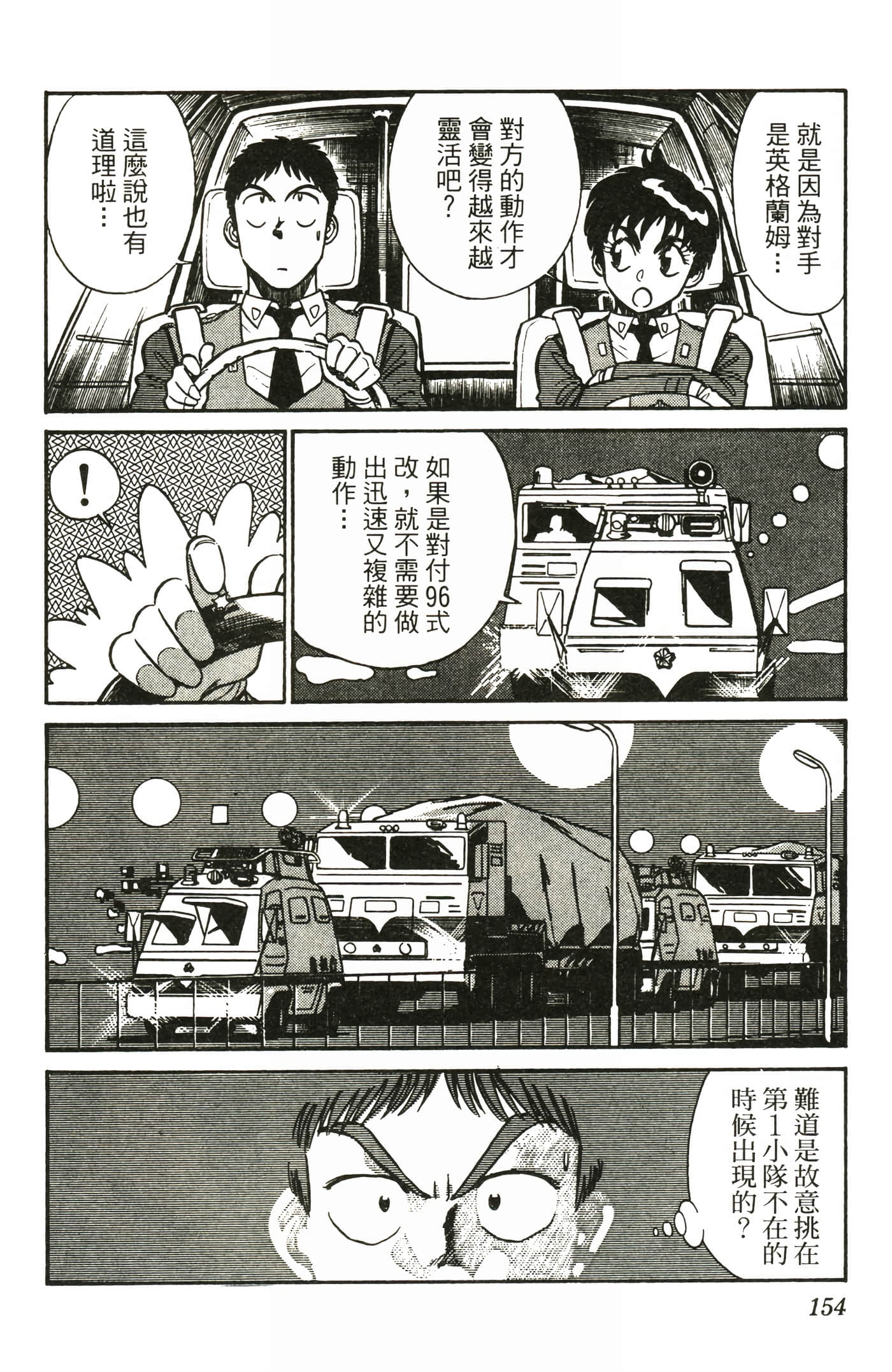 Page 156