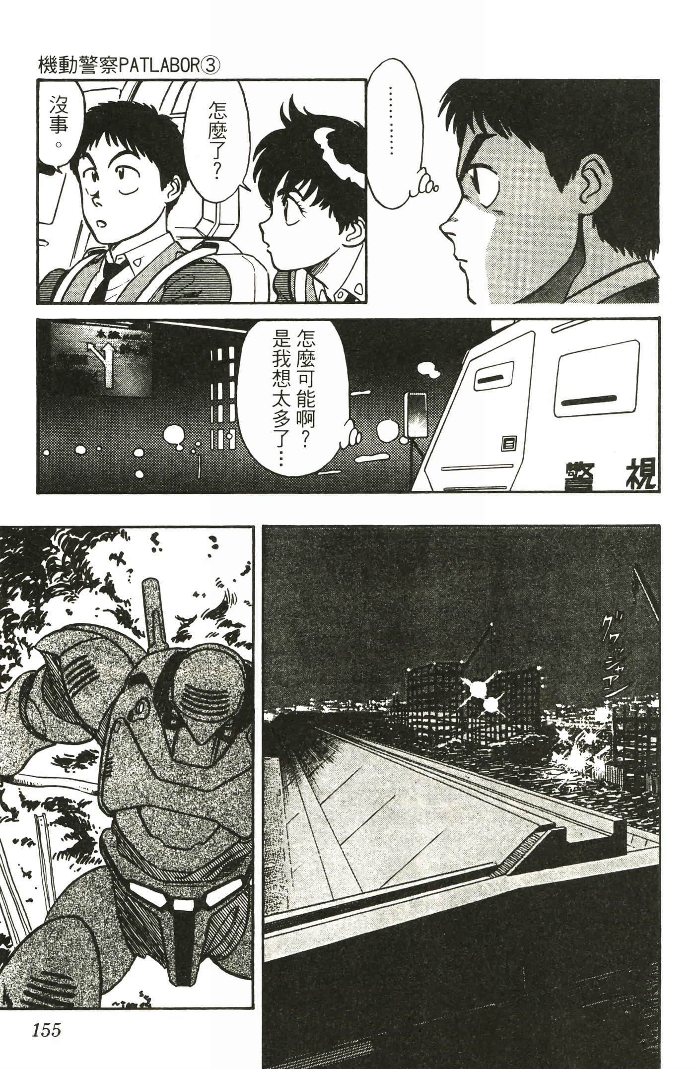 Page 157