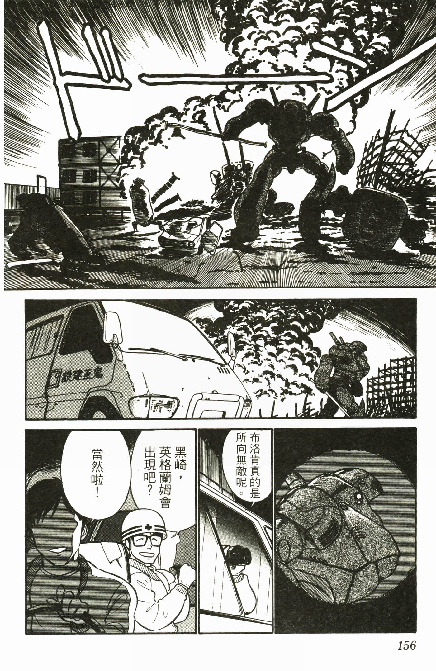 Page 158