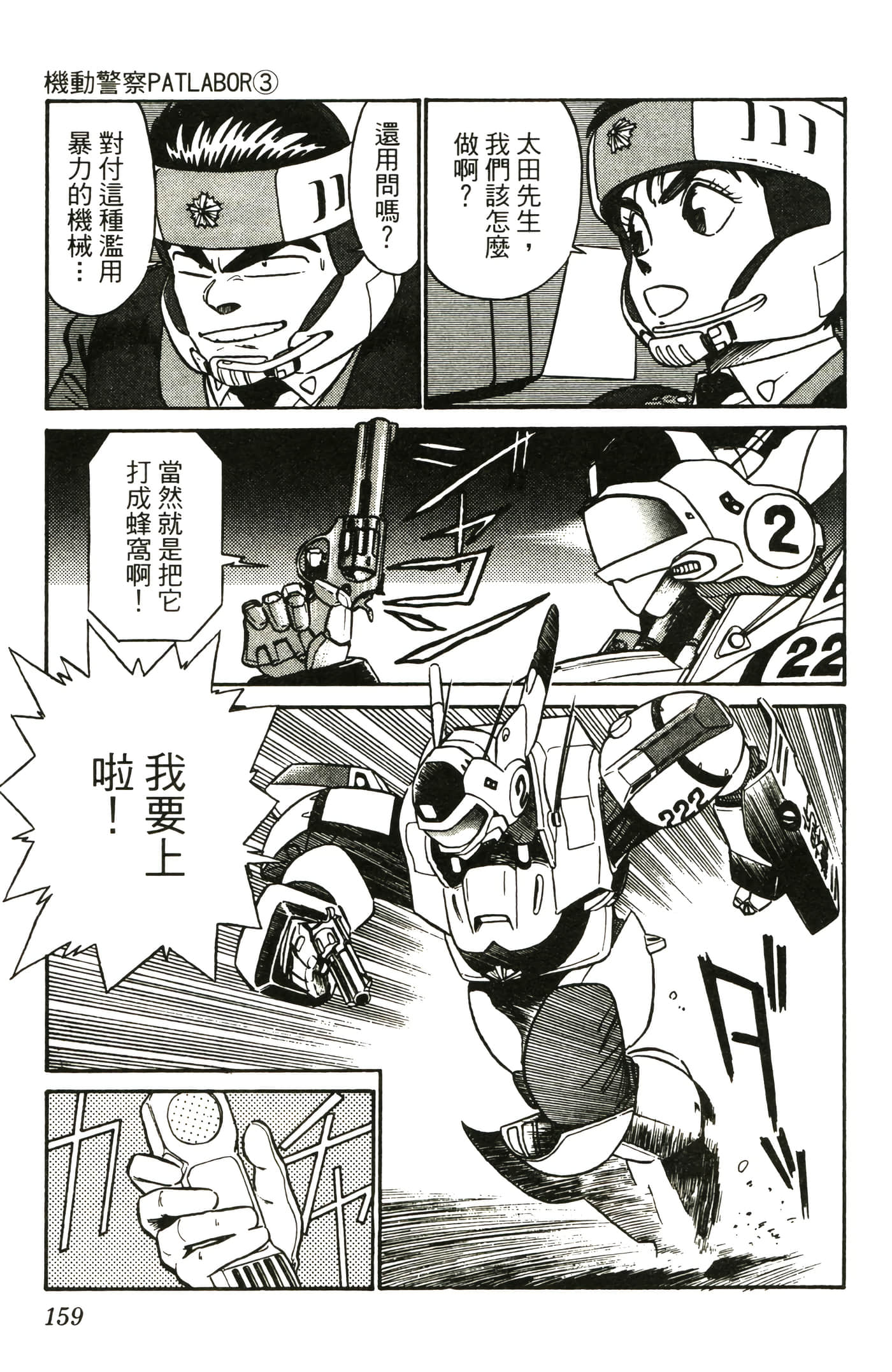 Page 161