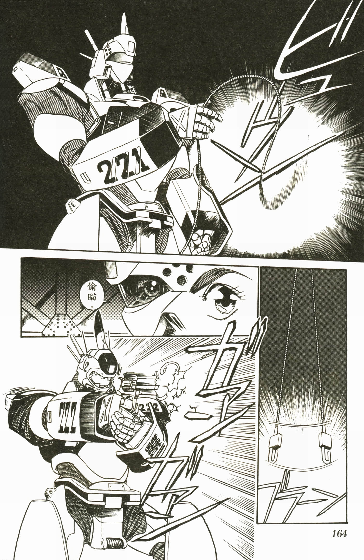 Page 166