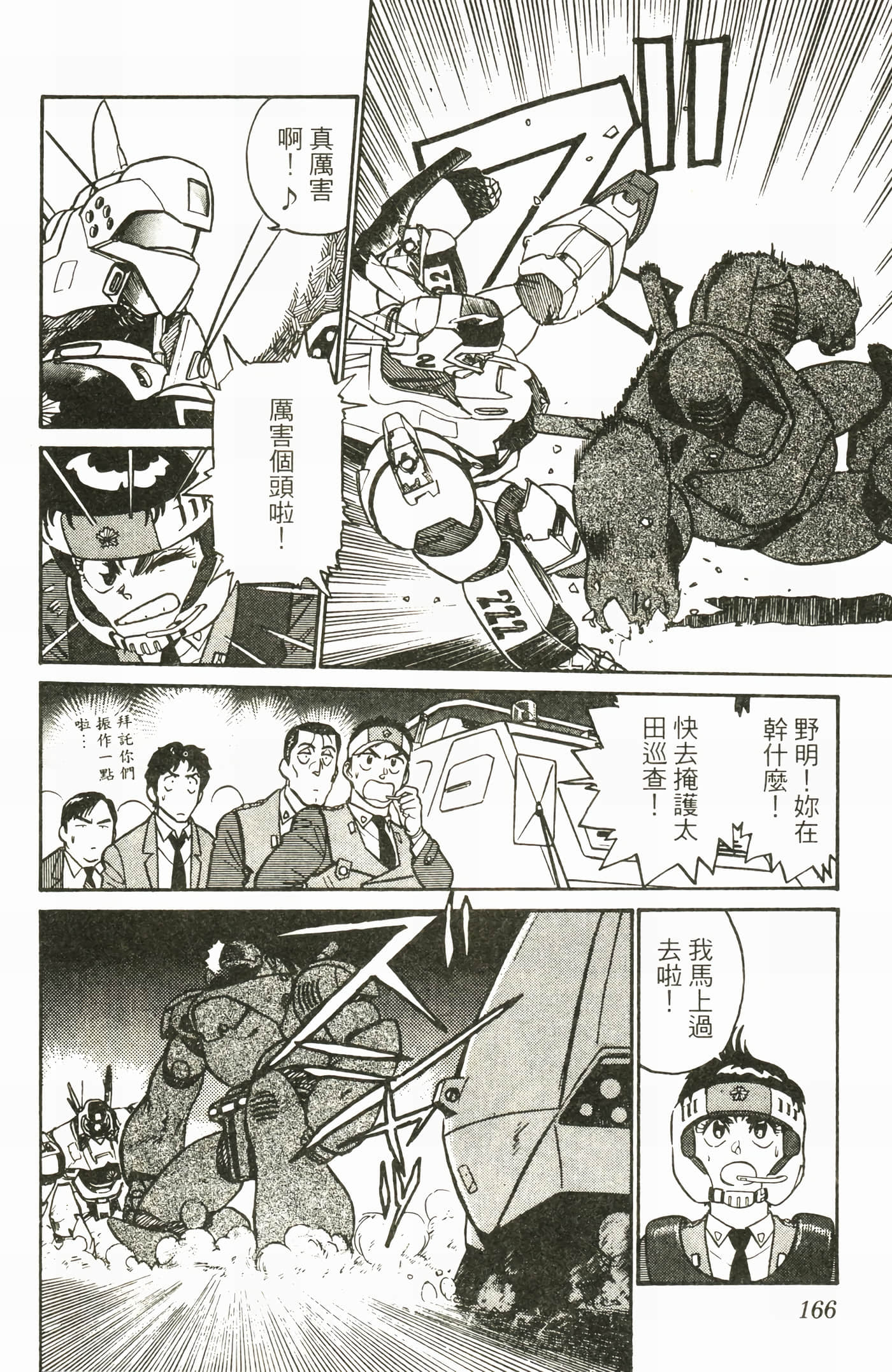 Page 168