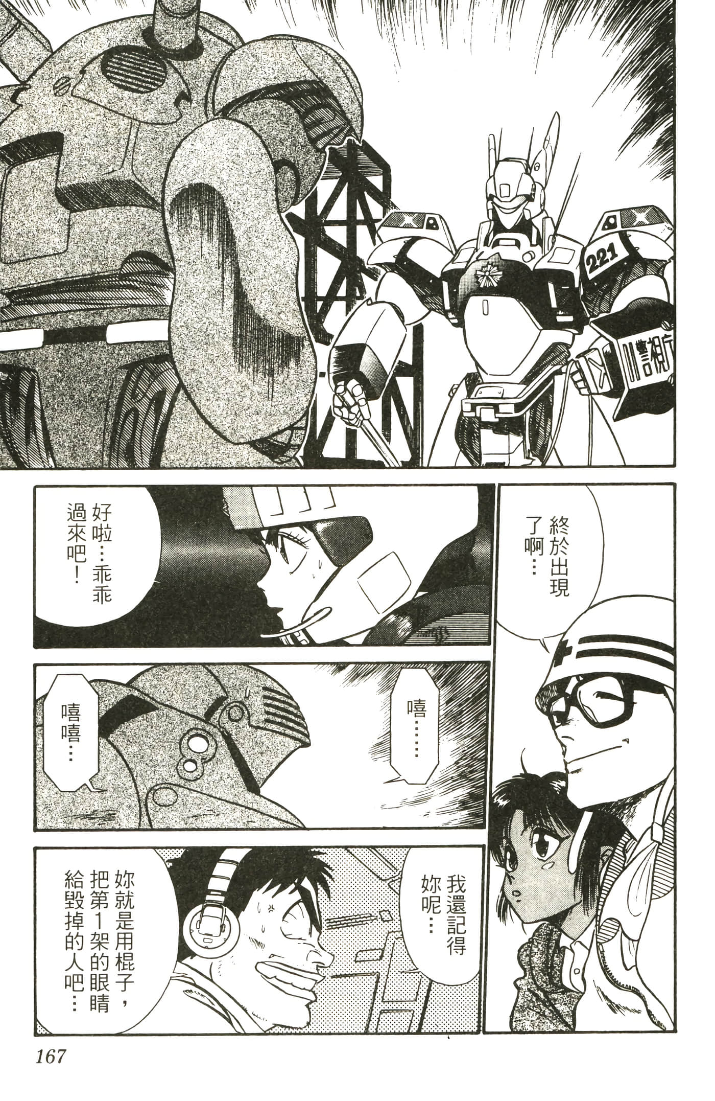 Page 169