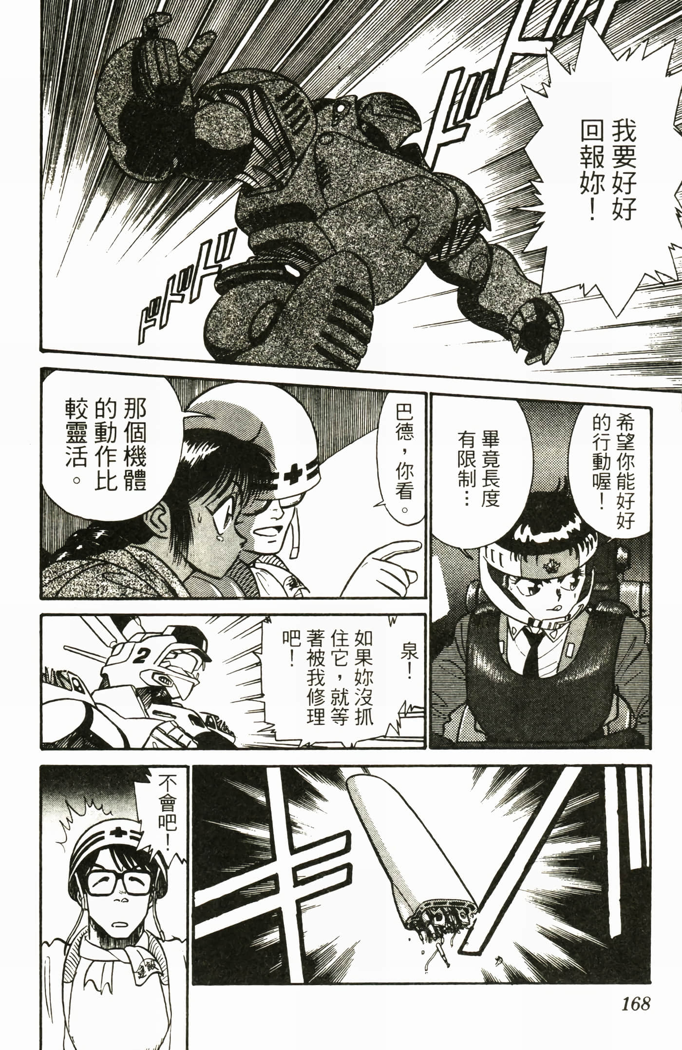 Page 170