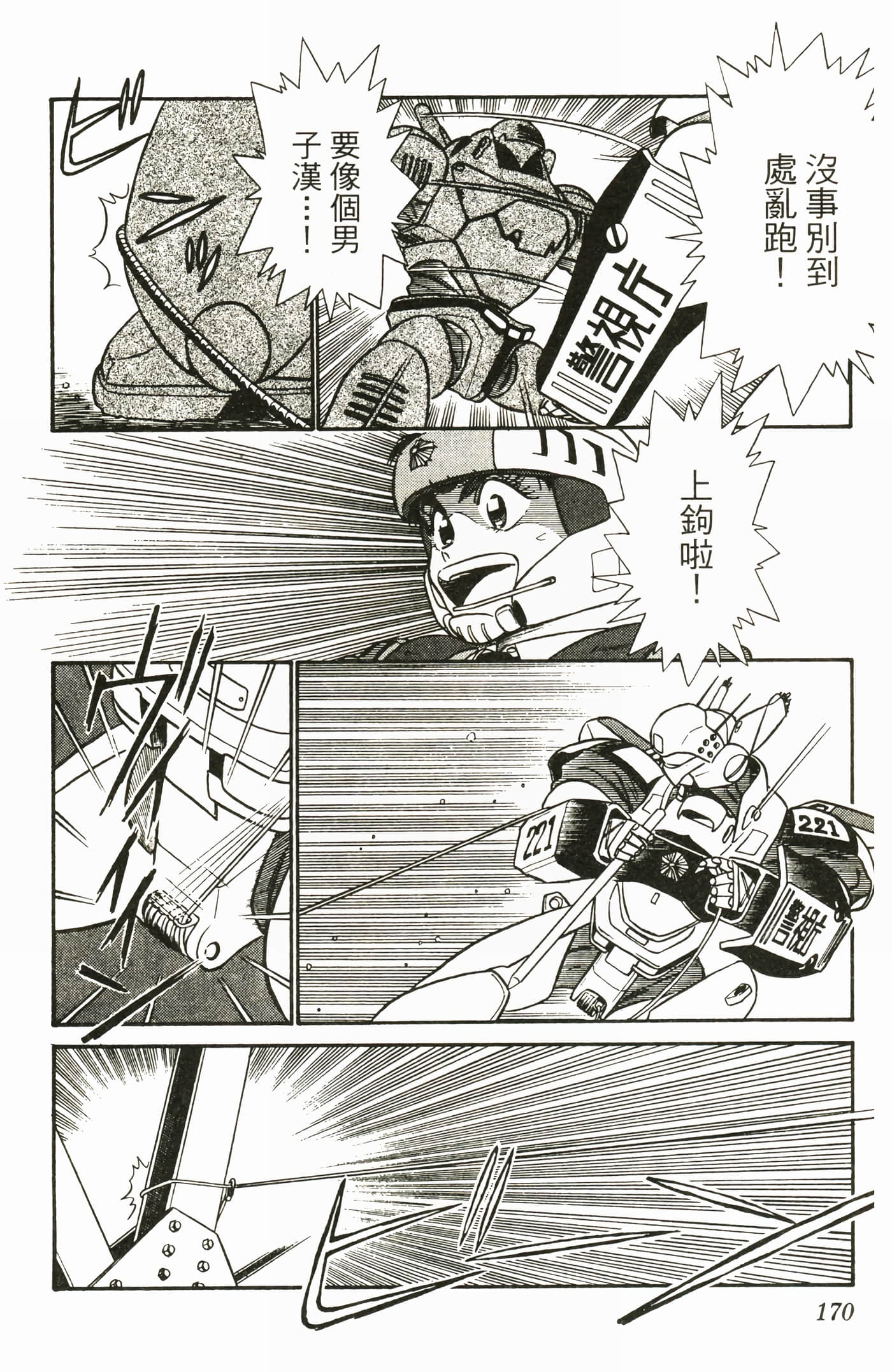 Page 172