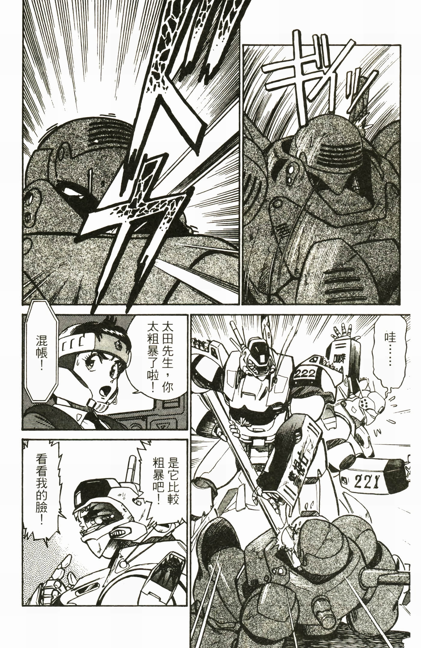 Page 174
