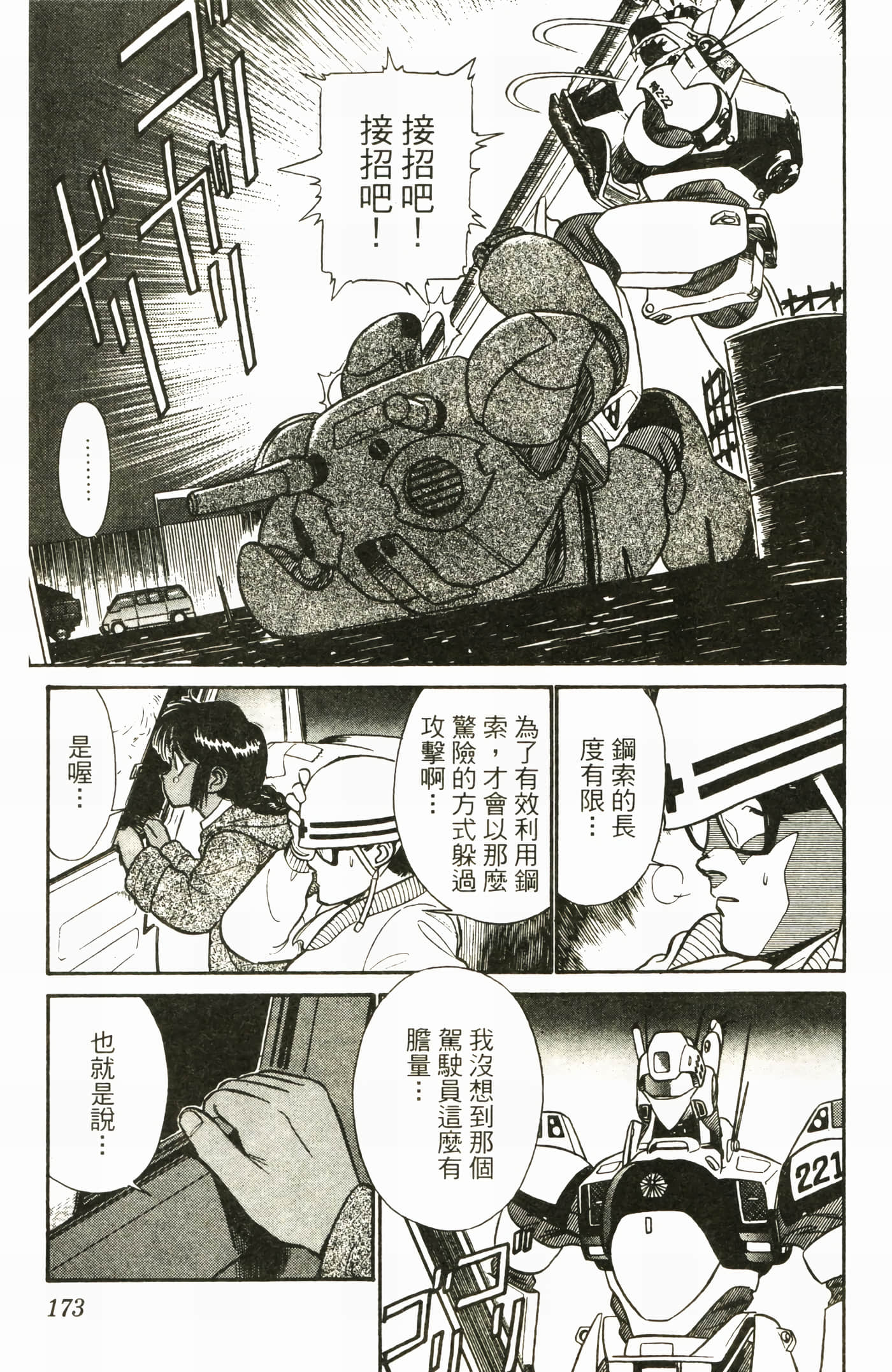 Page 175