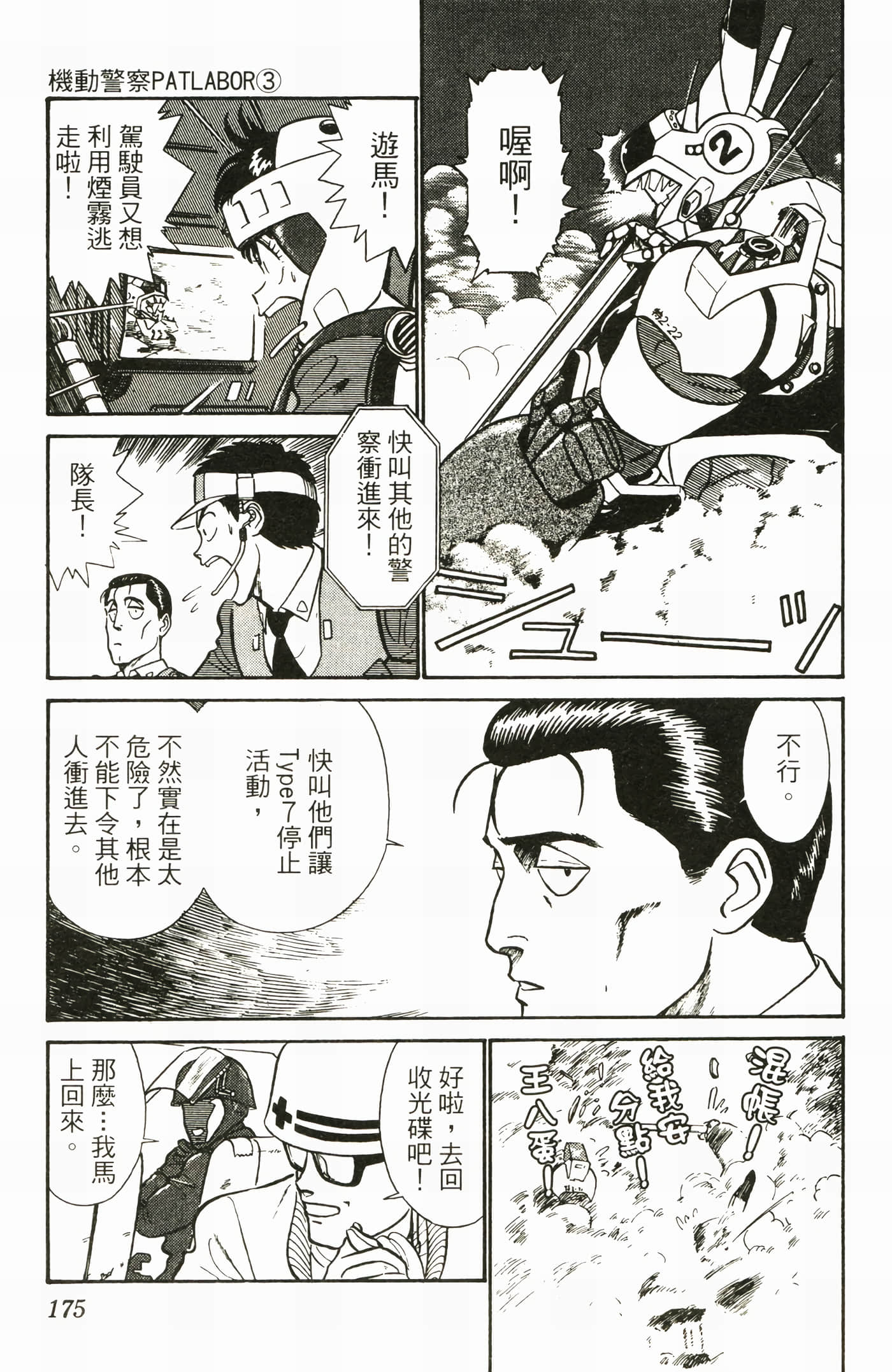 Page 177