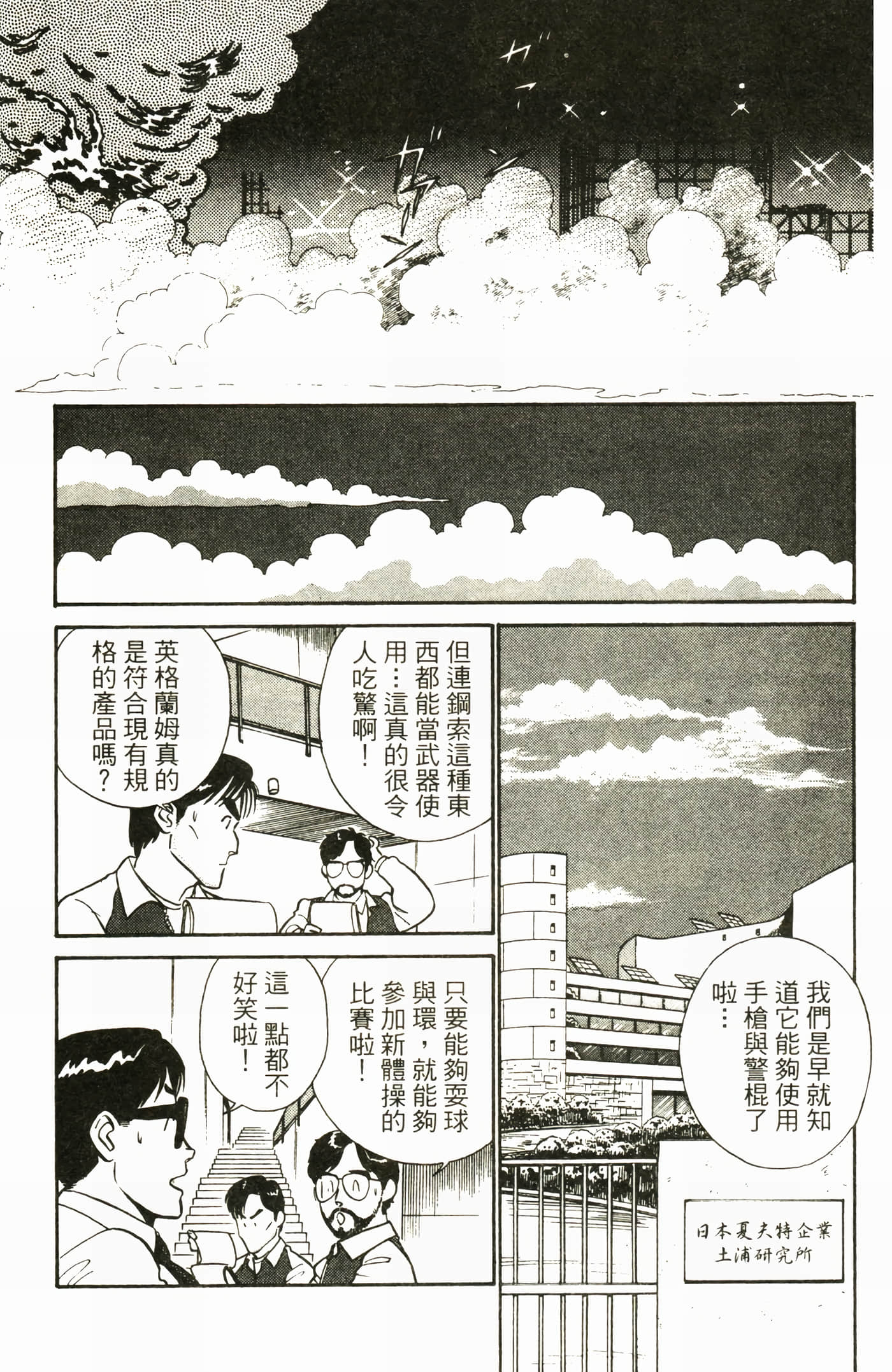 Page 178
