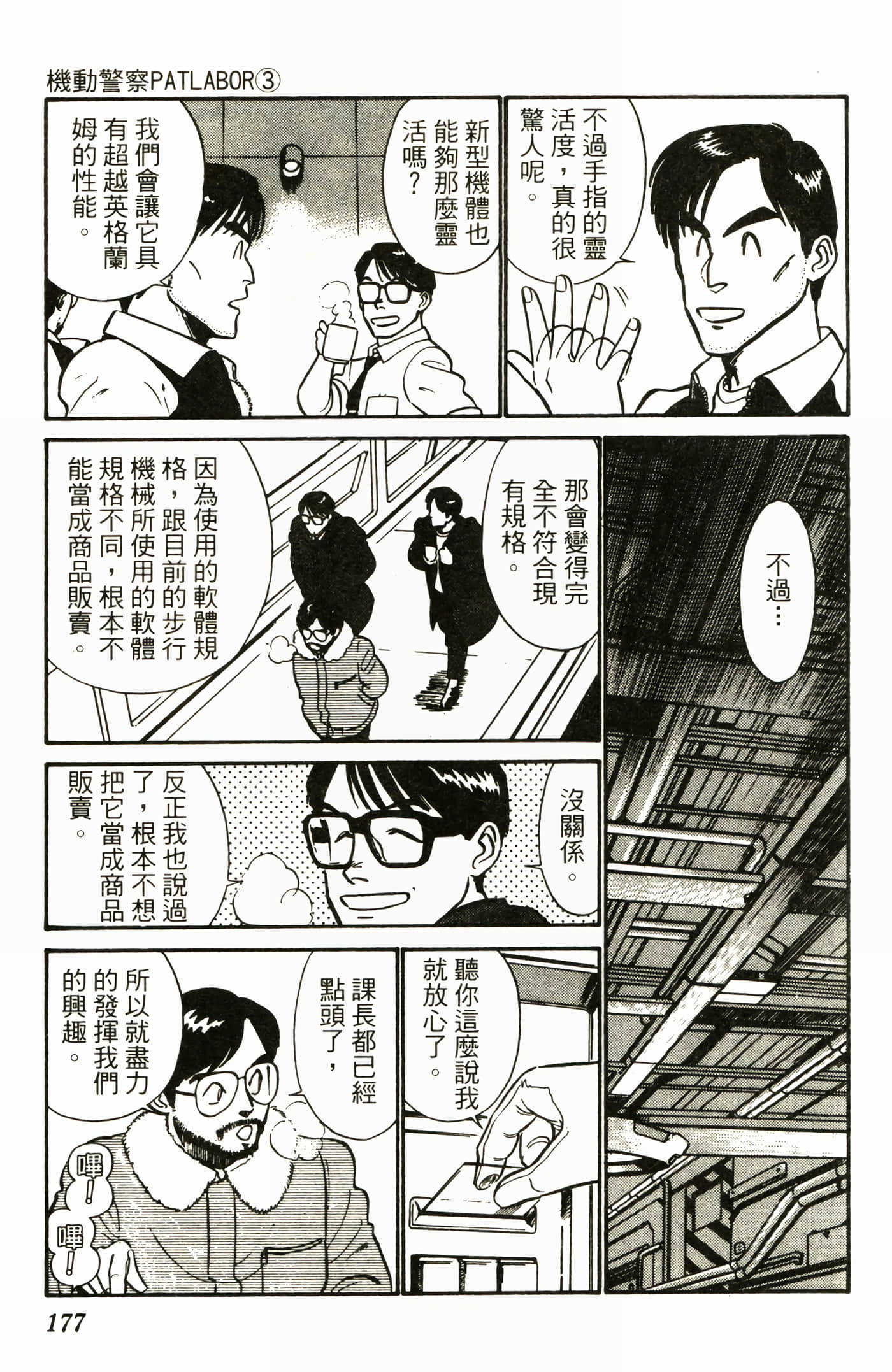 Page 179