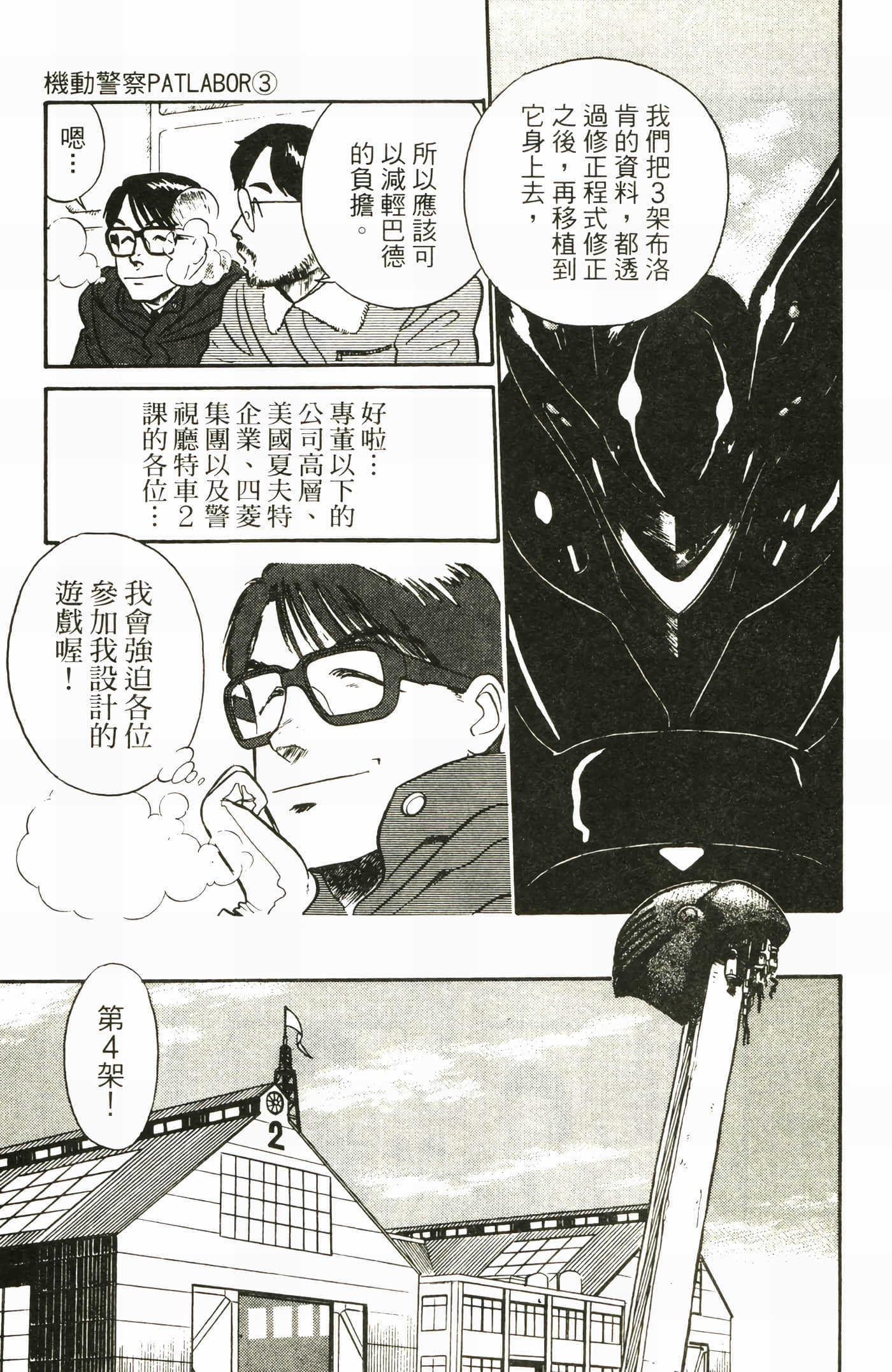 Page 181
