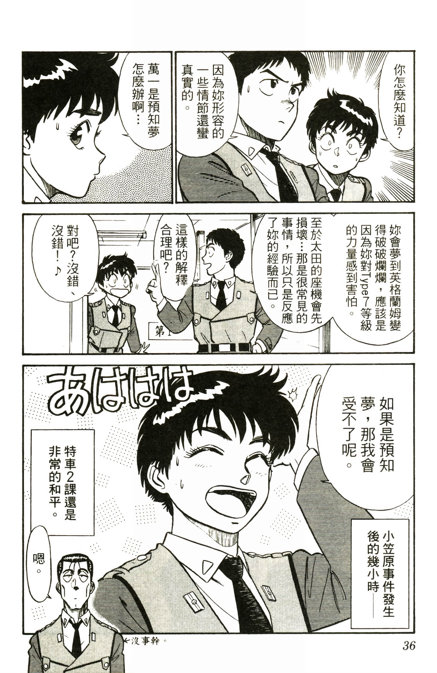 Page 38