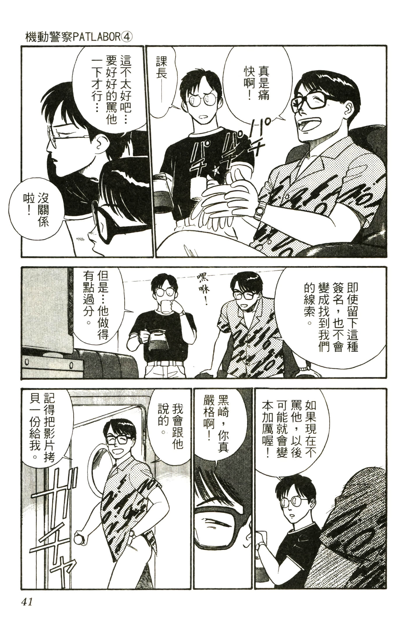 Page 43