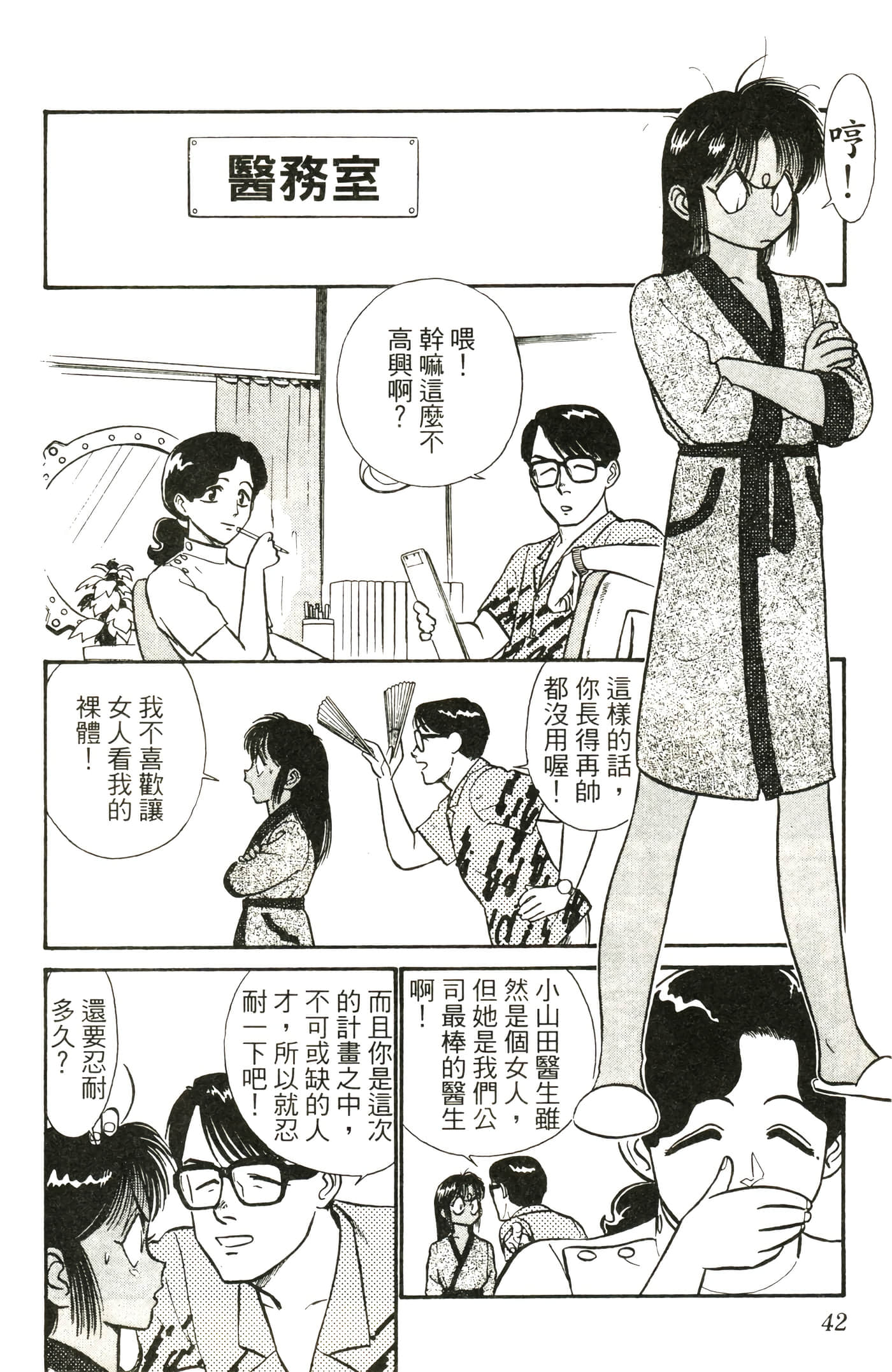 Page 44