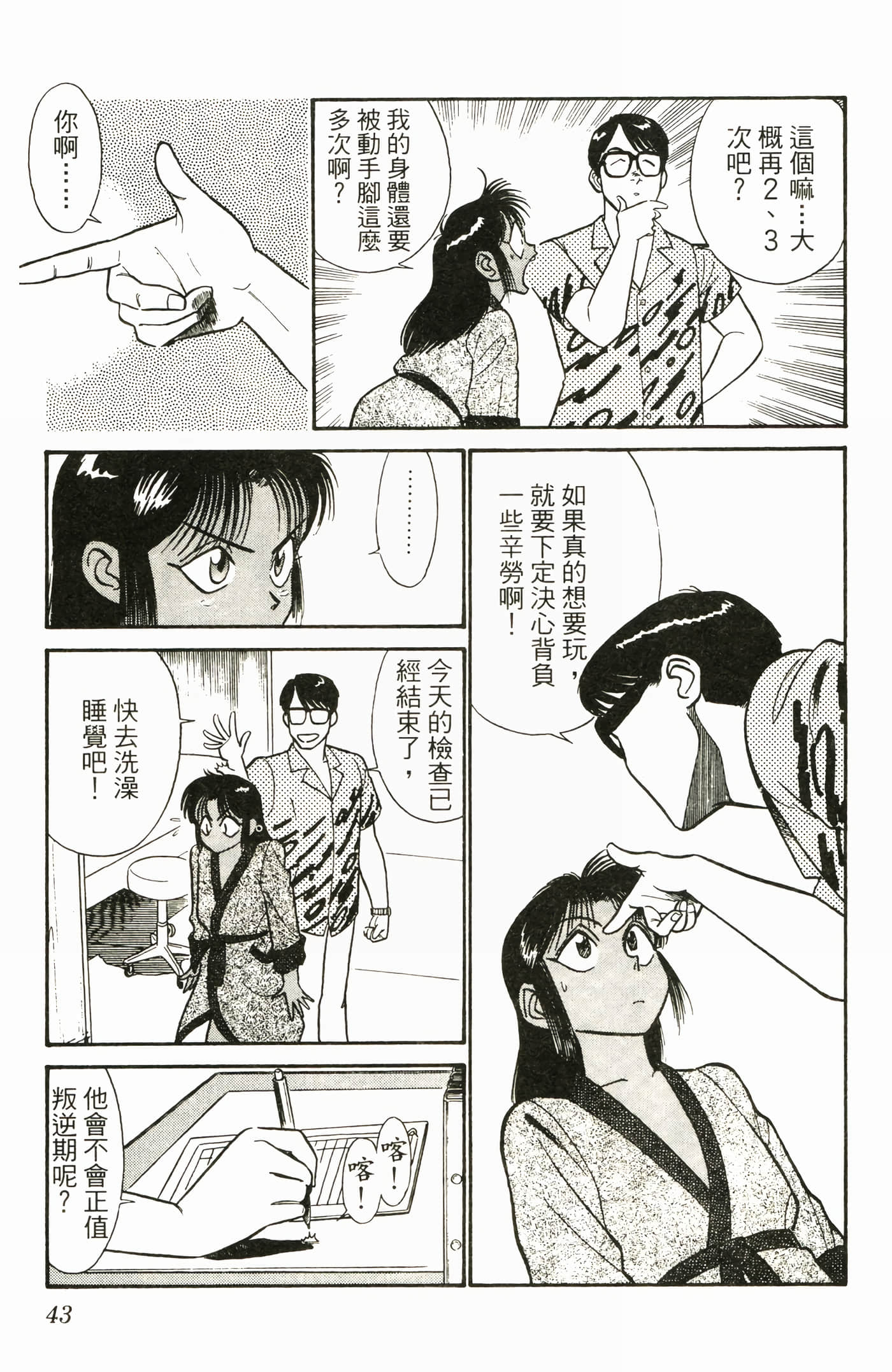 Page 45