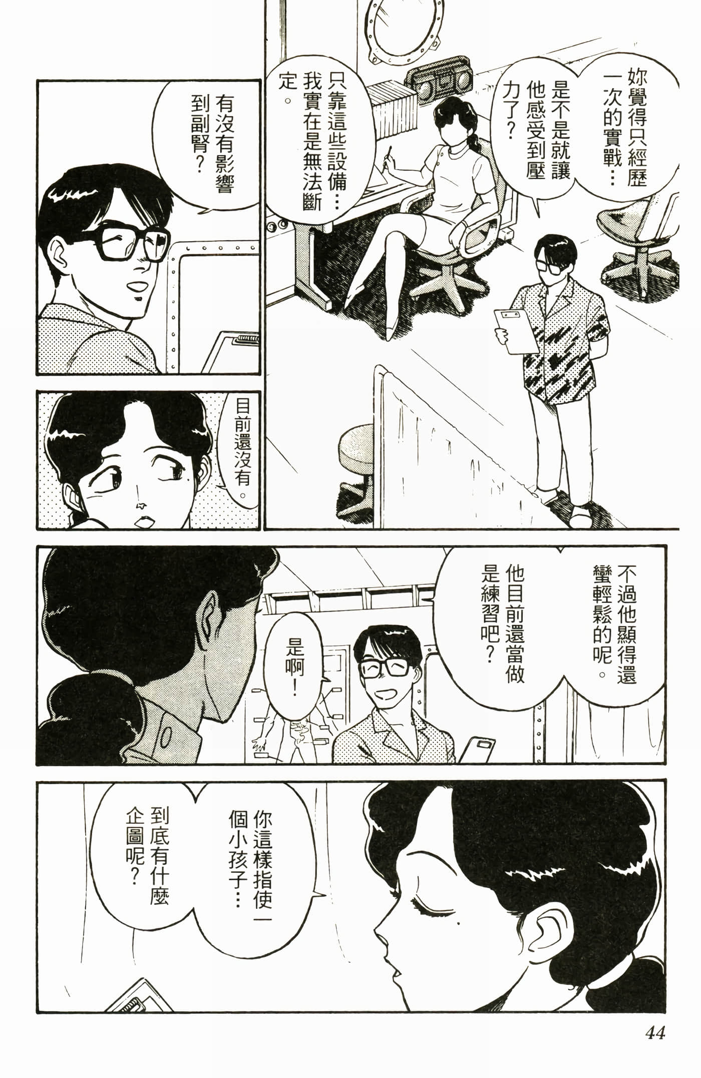 Page 46