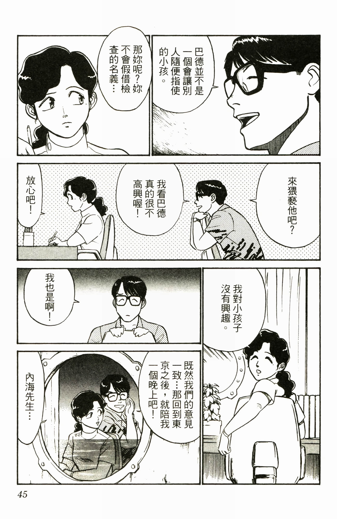 Page 47