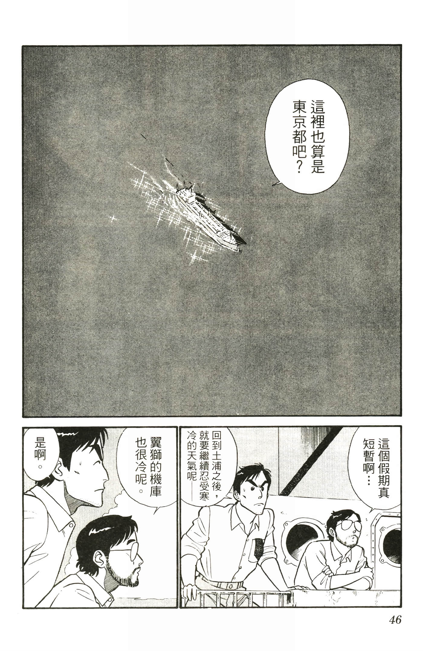 Page 48