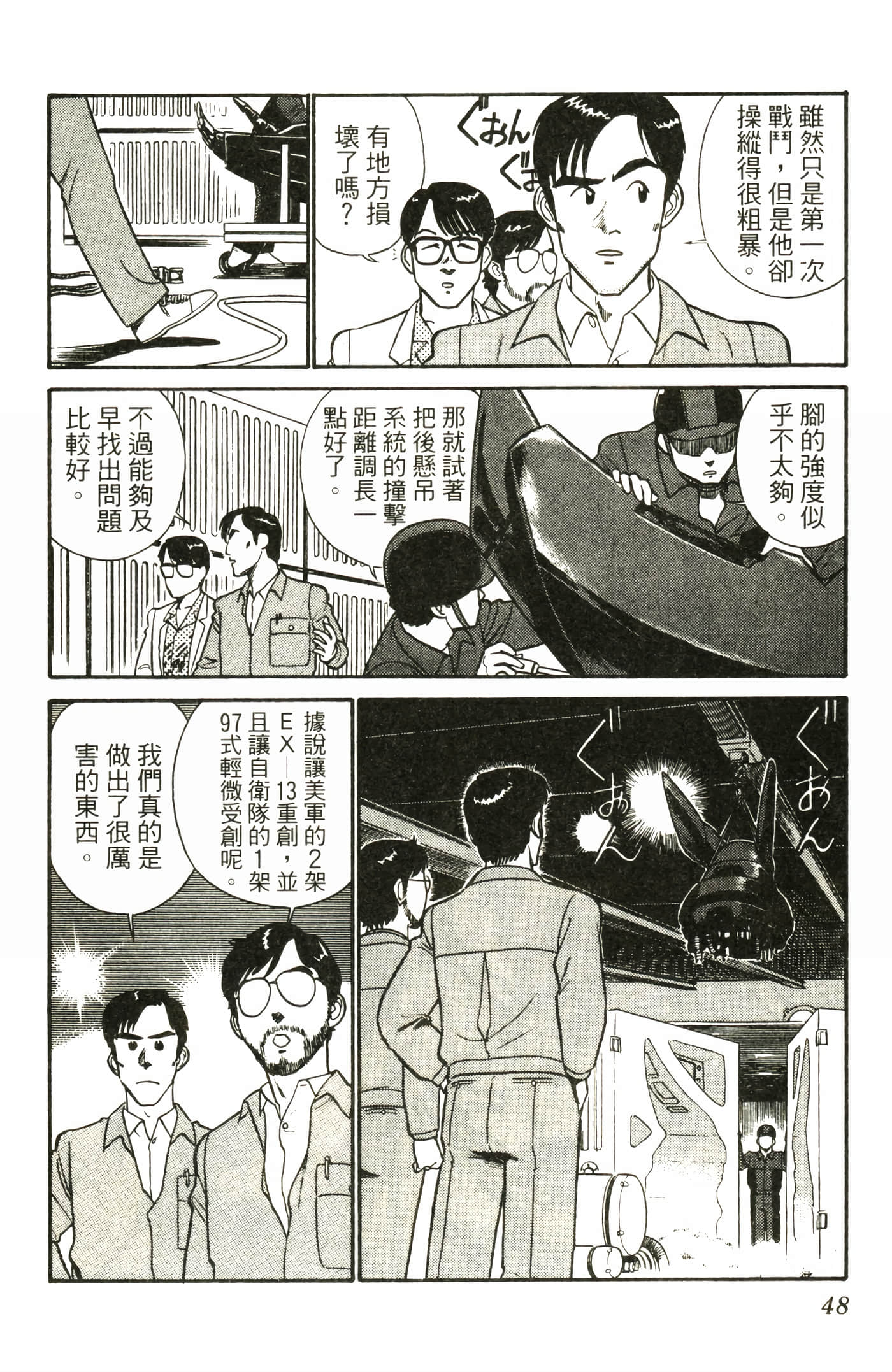 Page 50
